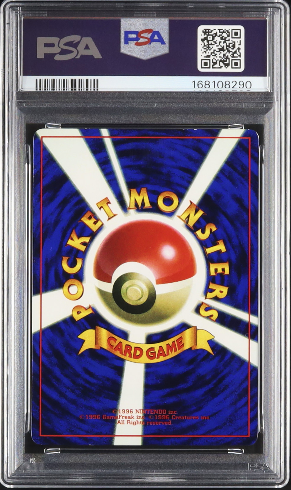 1997 そらをとぶピカチュウ PSA 7 光沢 - カルドバ