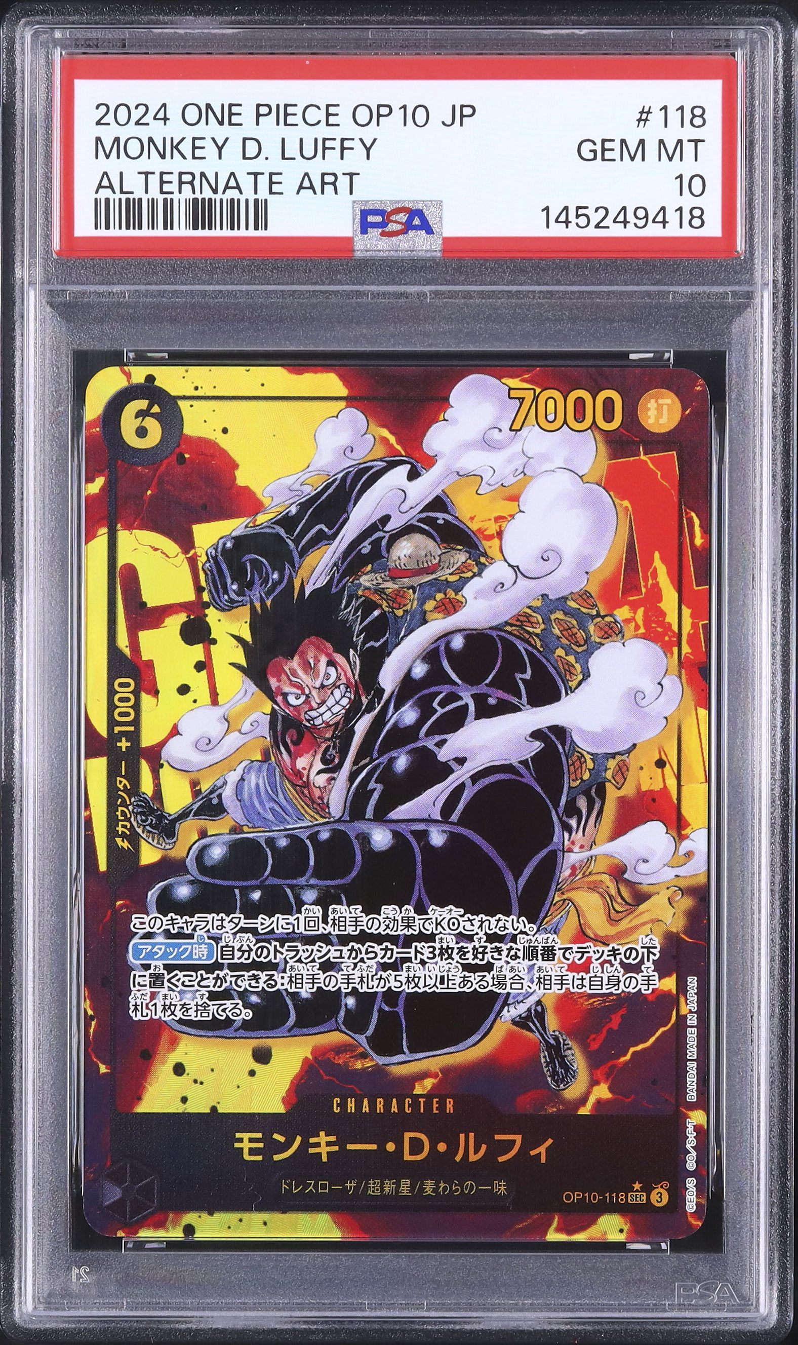 2024 モンキー・D・ルフィ PSA 10 絵違い - カルドバ