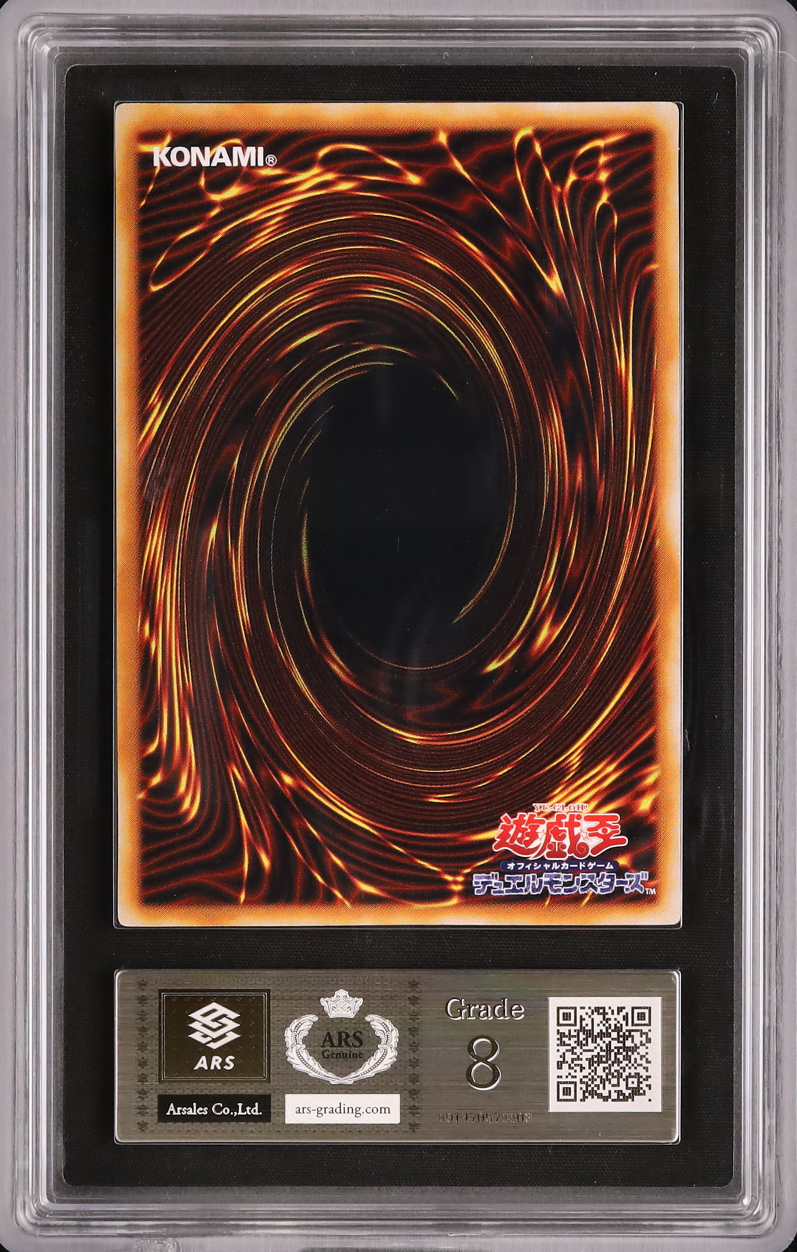 真紅眼の黒竜 レリーフ 親知らず ARS8 ars鑑定 遊戯王 ARS鑑定真紅眼の