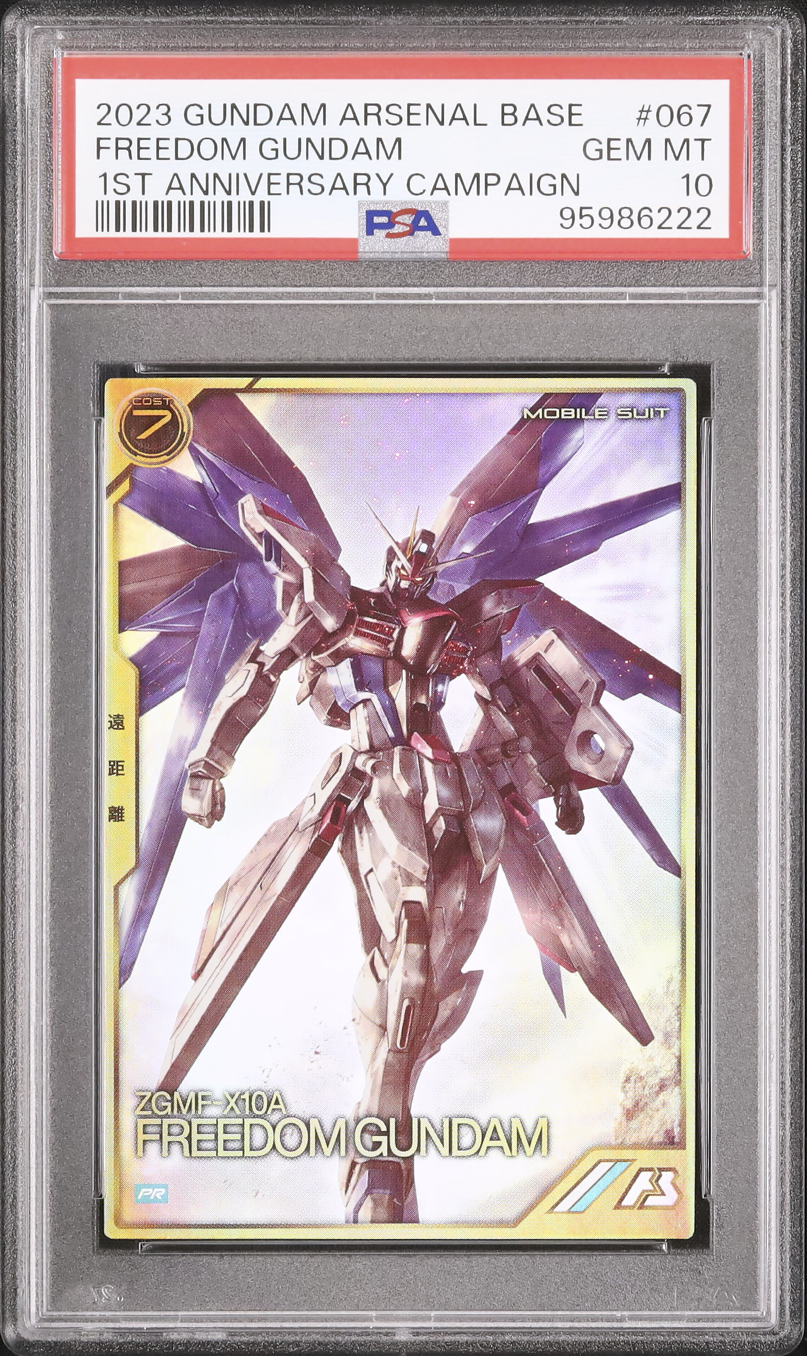 2023 Freedom Gundam PSA 10 - Cardova Japan