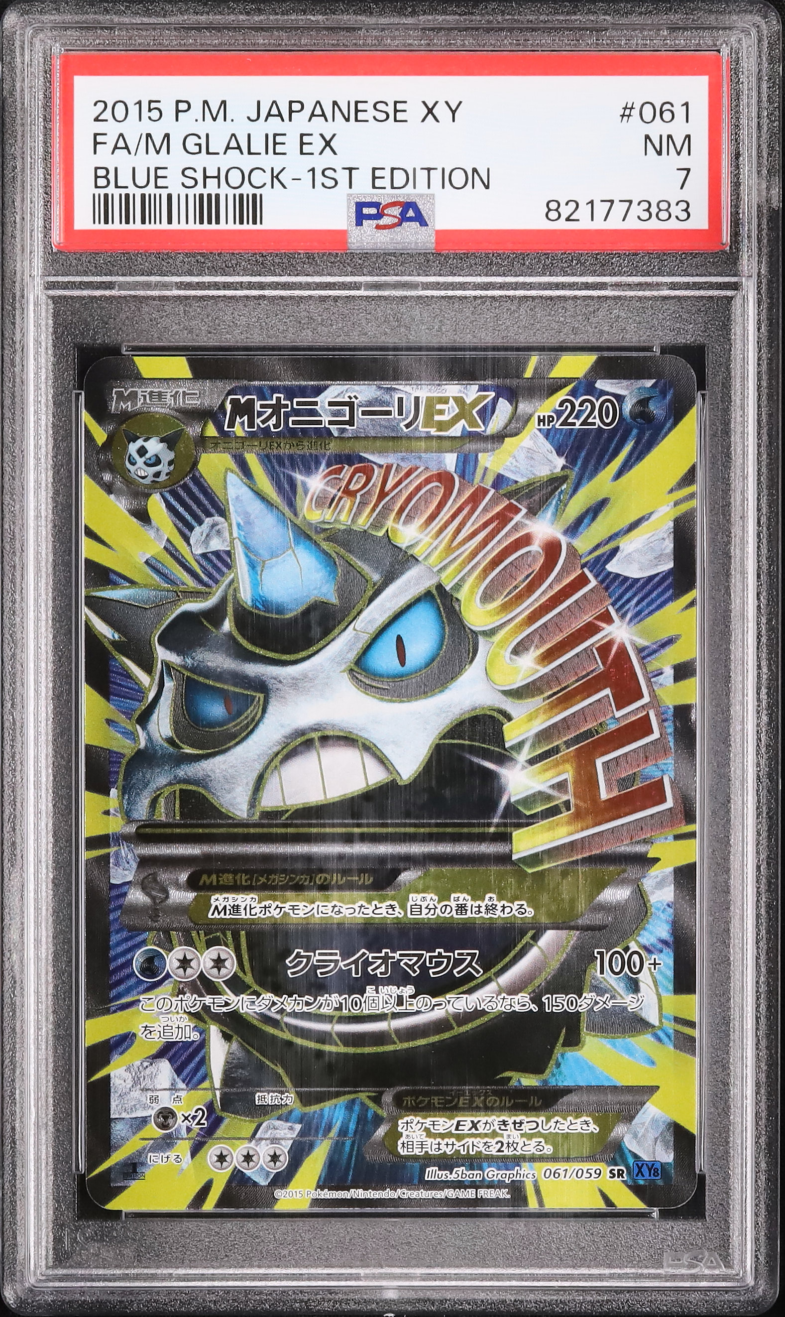 2015 M Glalie EX PSA 7 FA 1st Edition - Cardova Japan