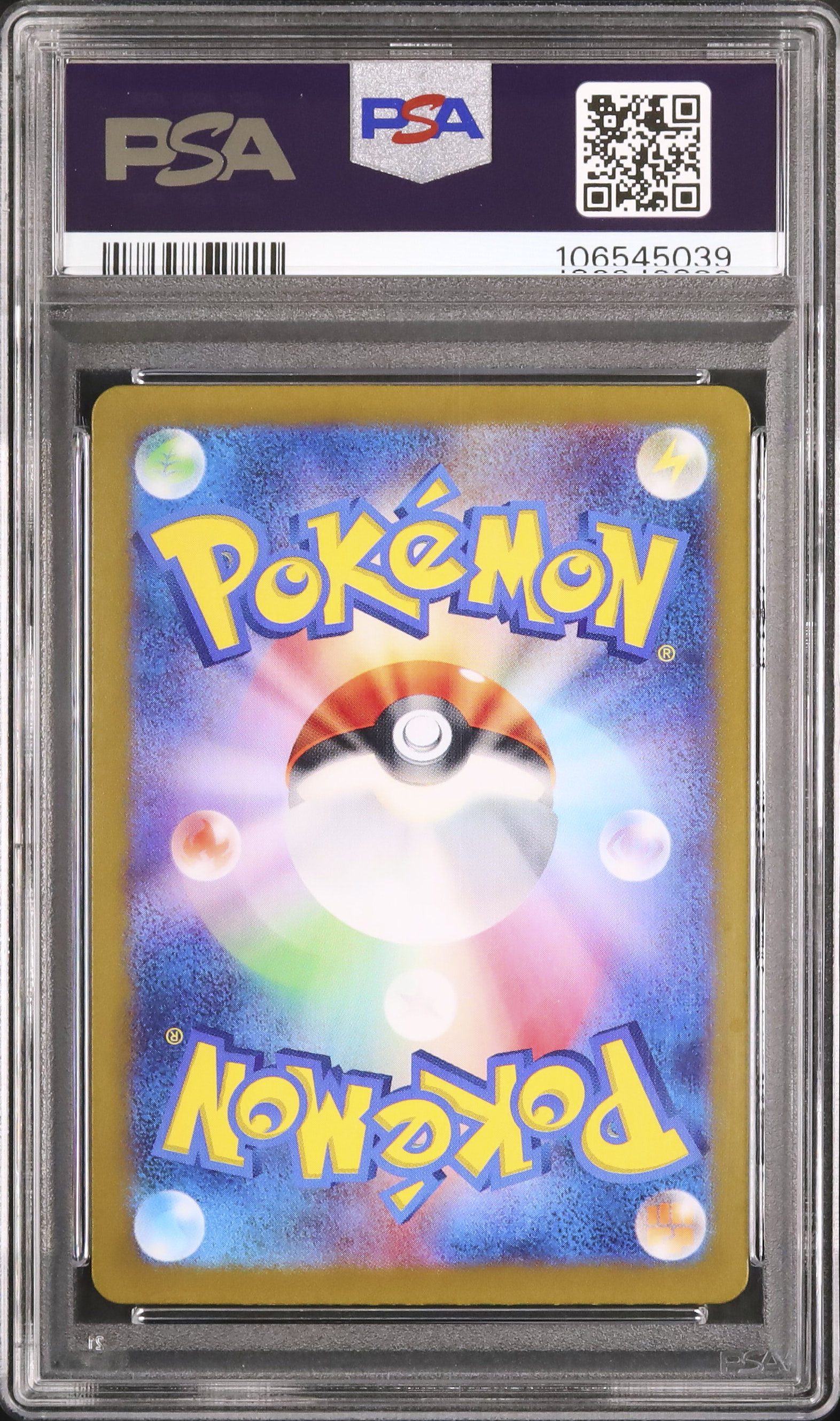 2025 ウリムー PSA 10 - カルドバ