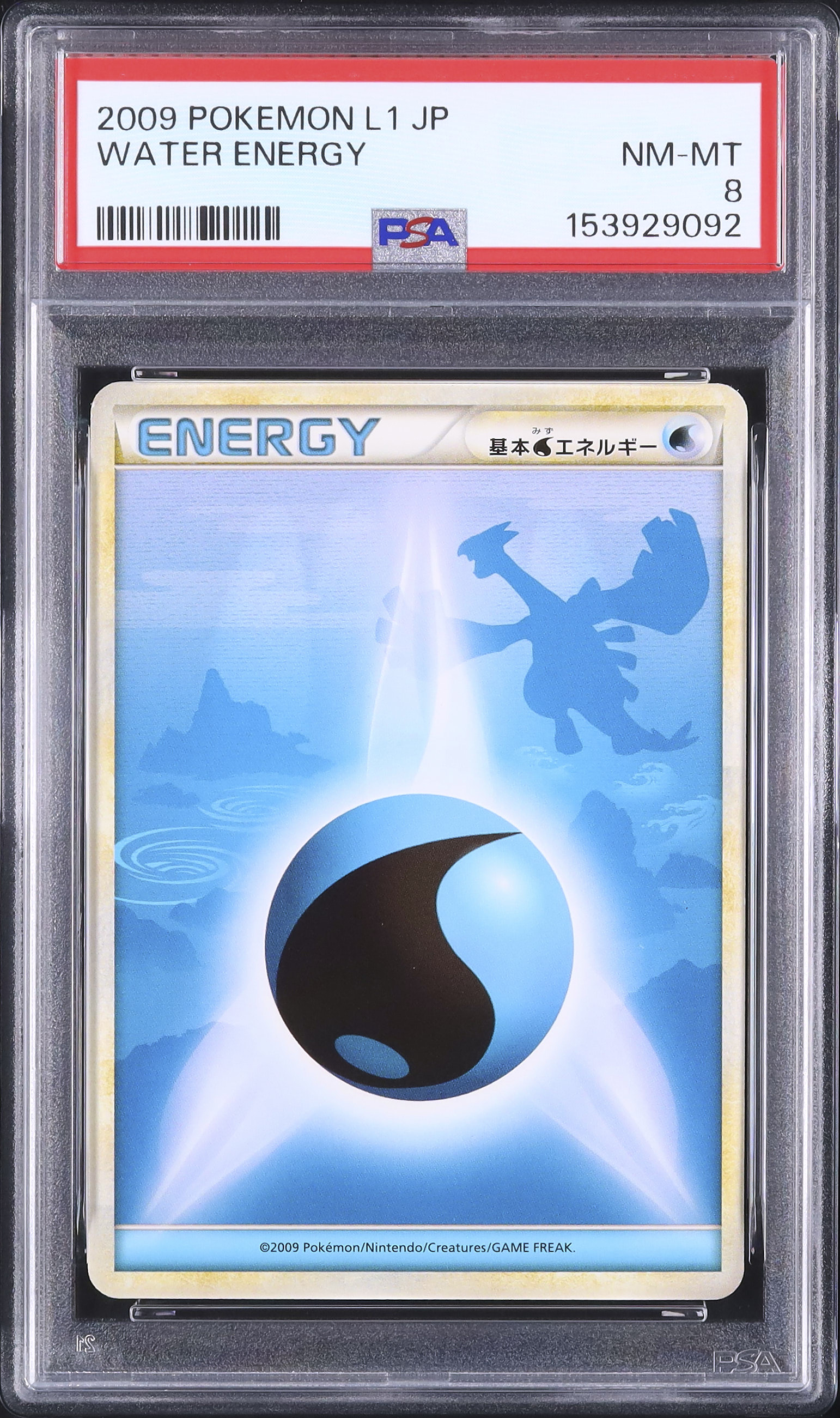 2009 基本水エネルギー(ルギア) PSA 8 - カルドバ