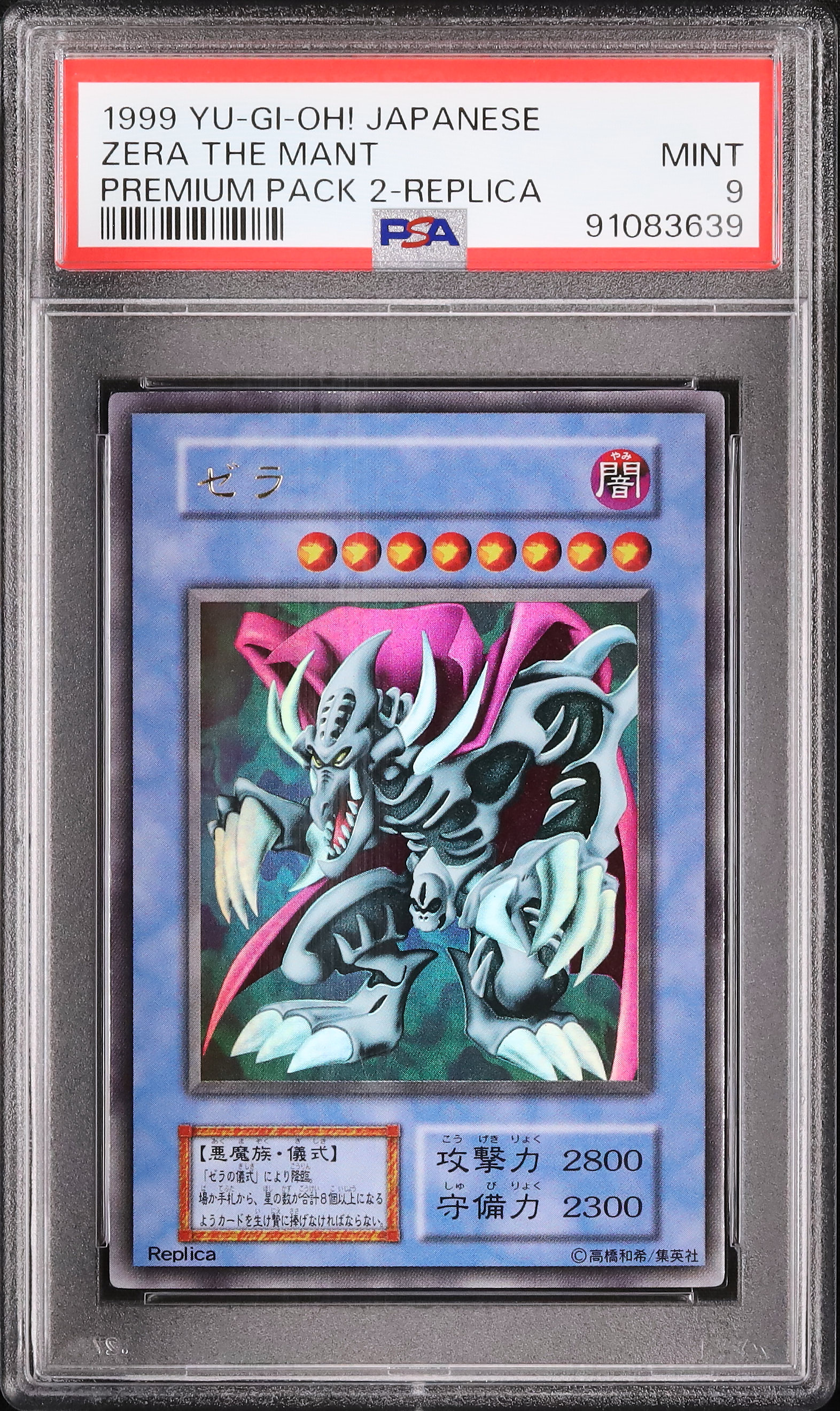 【PSA10】世界12枚 ゼラの儀式 NEWモデル Yahoo!オークション 遊戯王 ゼラの儀式 【PSA10】世界