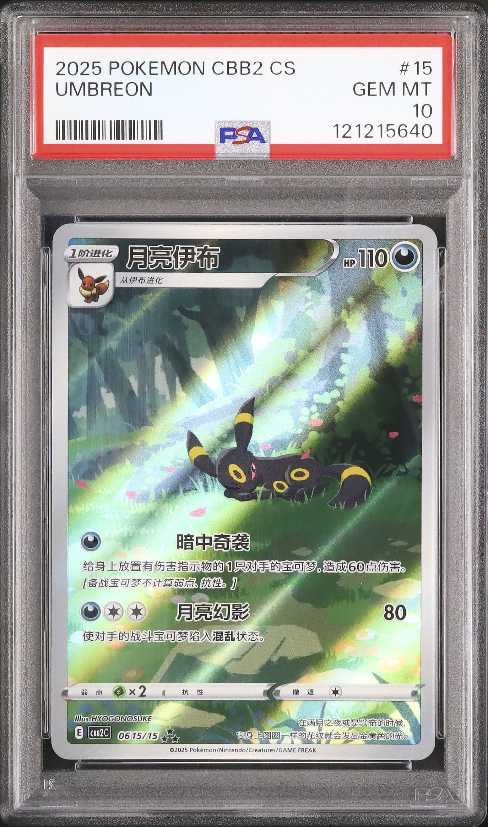 コノハナデシ PSA 10 2025 ポケモン 861fedb3-d6ce-4ebe-91ed-