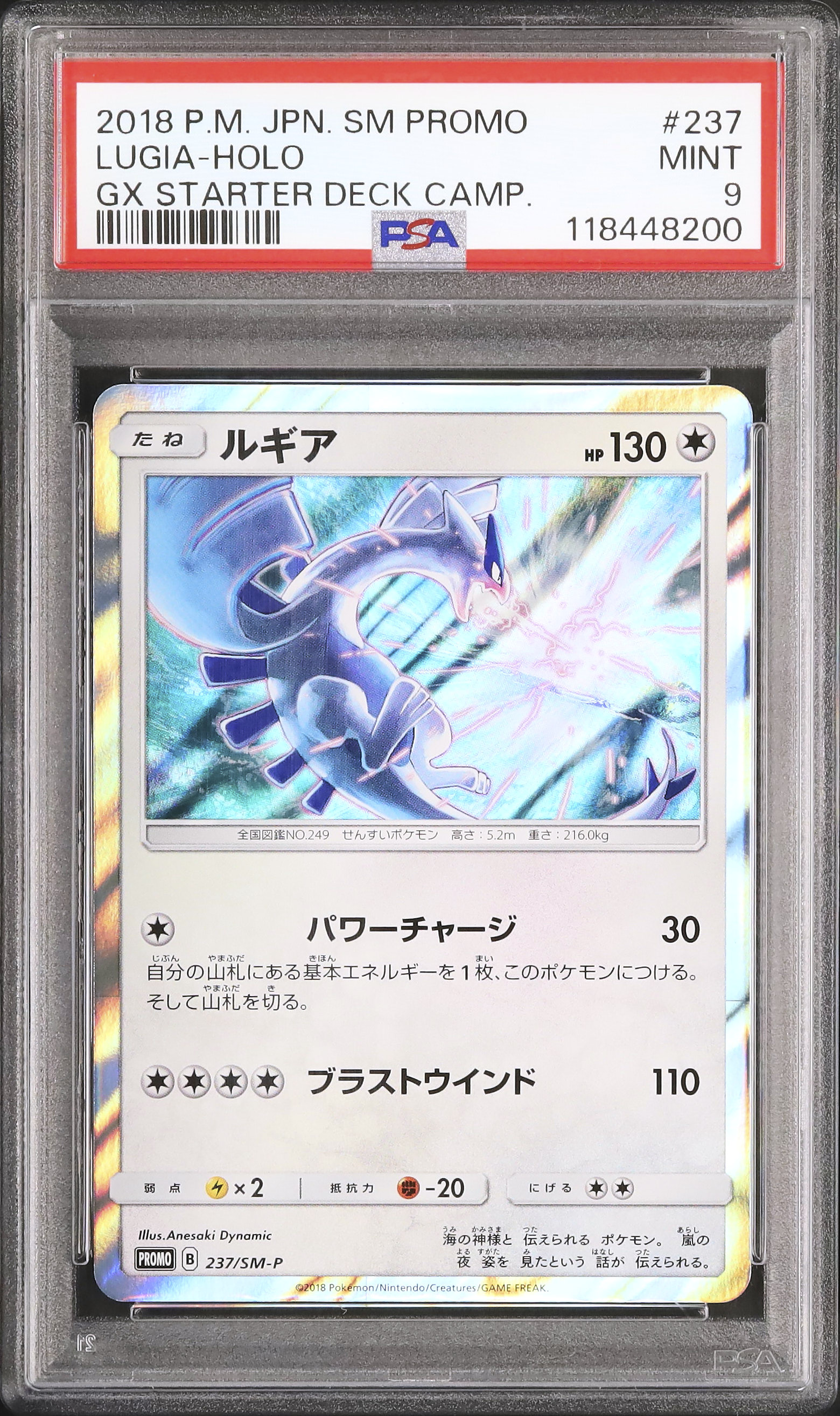 ルギア ホロカード ポケモンカード 2018 ルギア PSA 9 ホロ - カルドバ