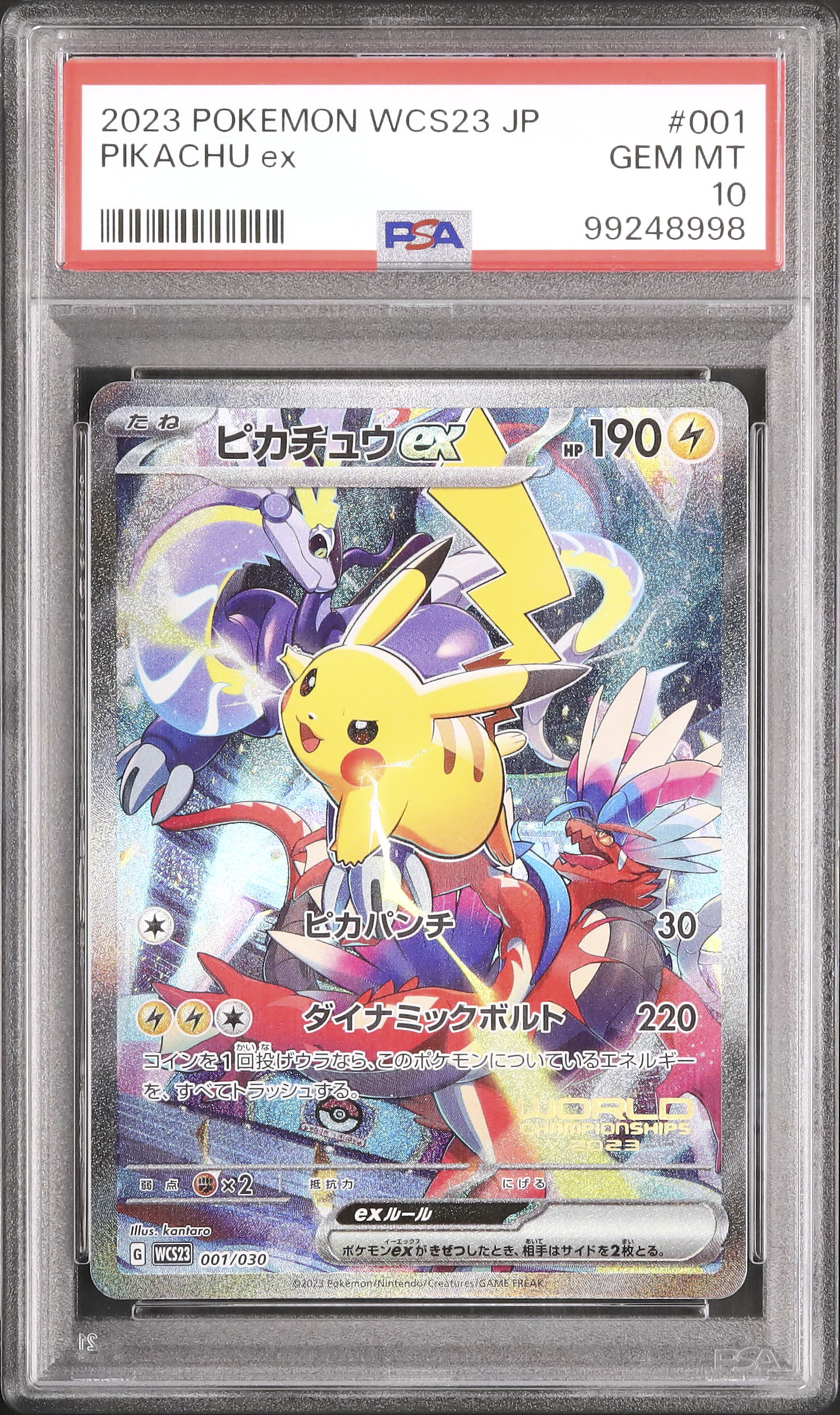 2023 Pikachu ex PSA 10 FA - カルドバ
