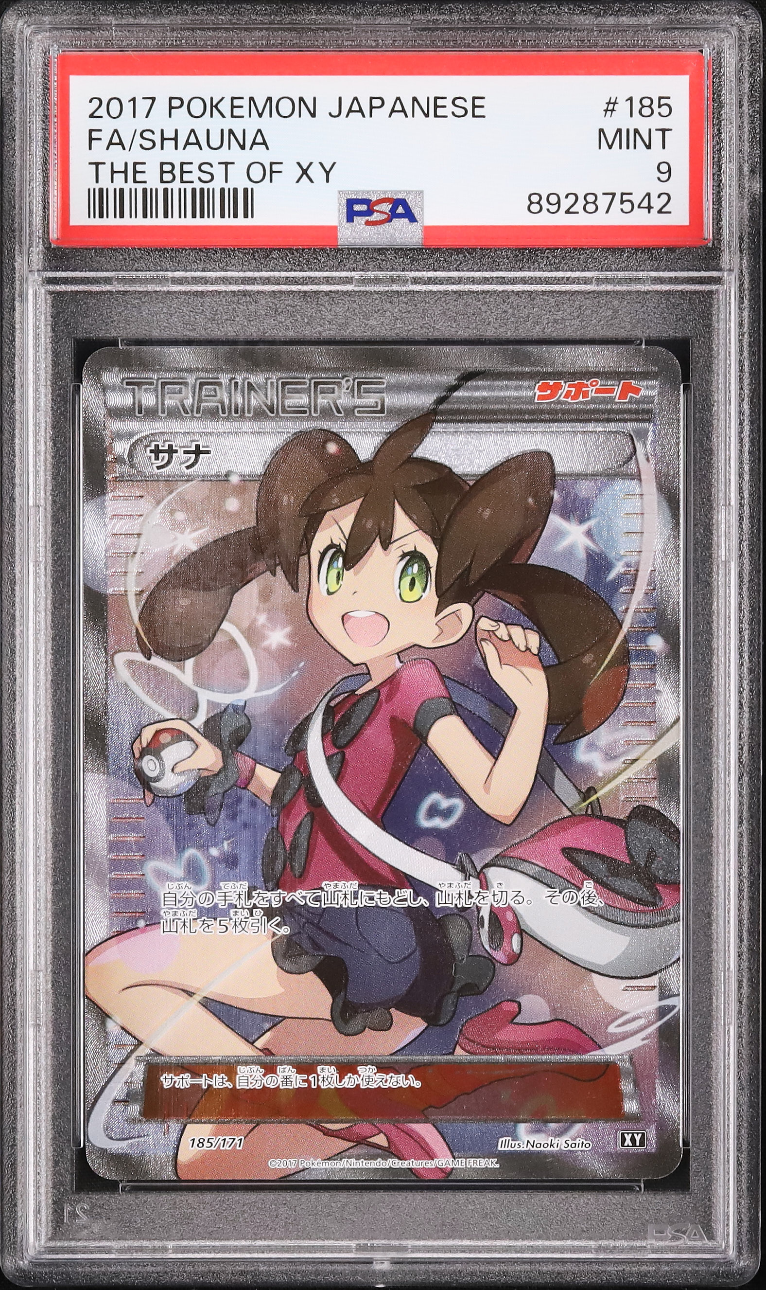 2017 Shauna PSA 9 SR - カルドバ