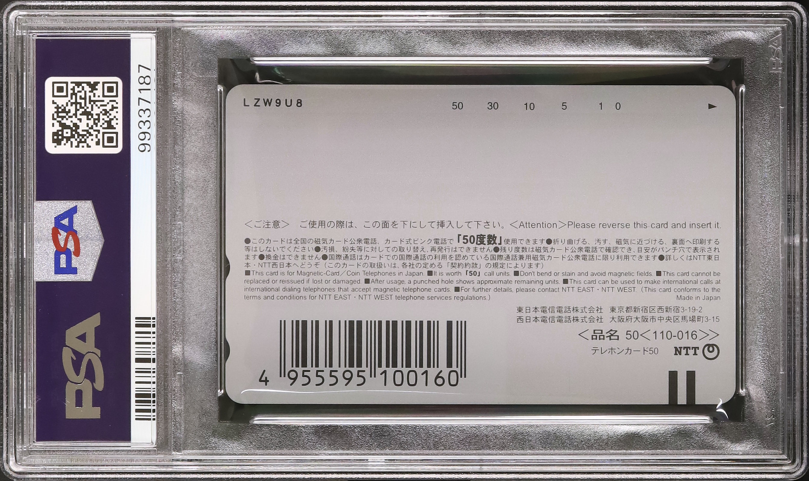 2001 コロコロコミック/サンデー PSA 10 - カルドバ