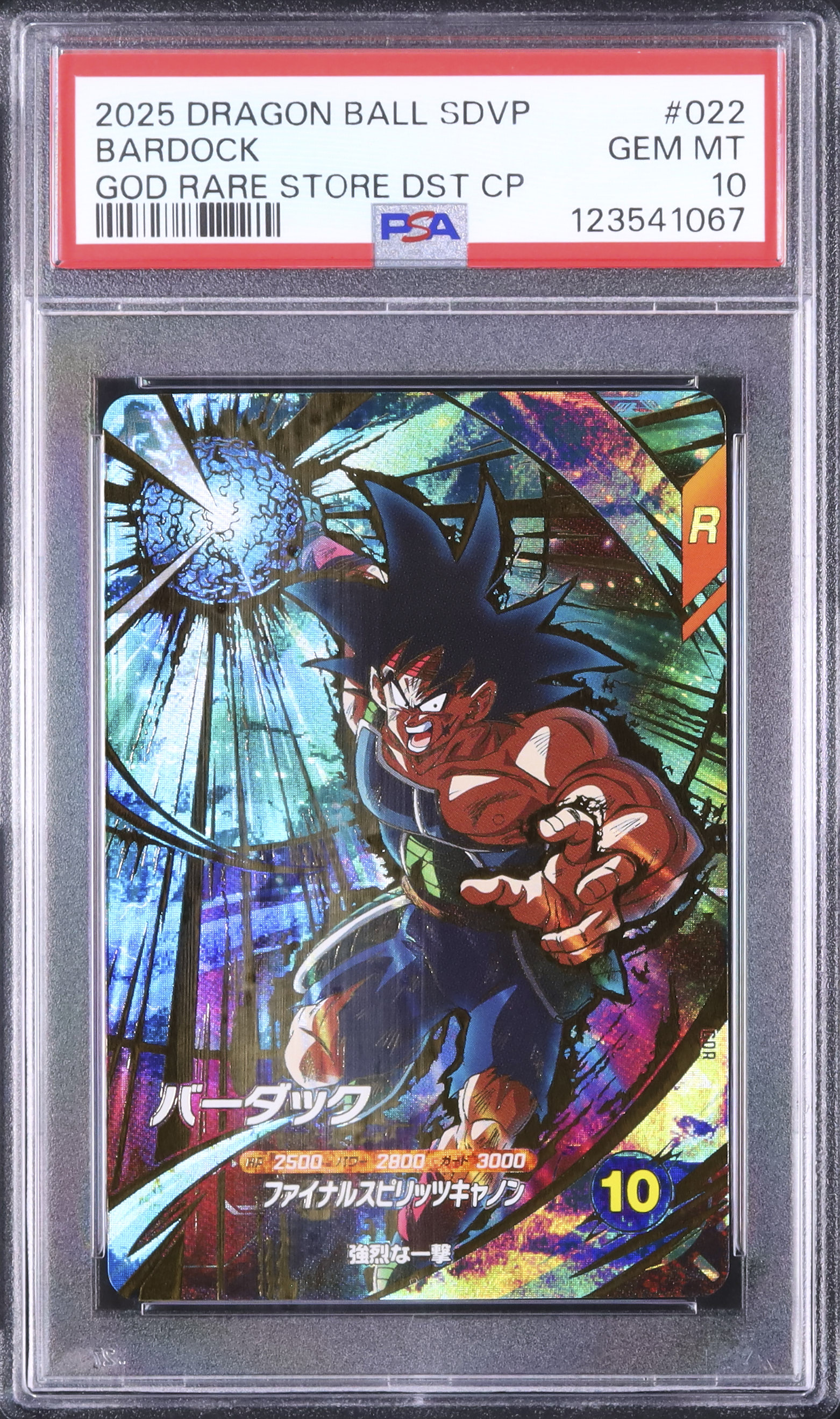 2025 バーダック PSA 10 - カルドバ