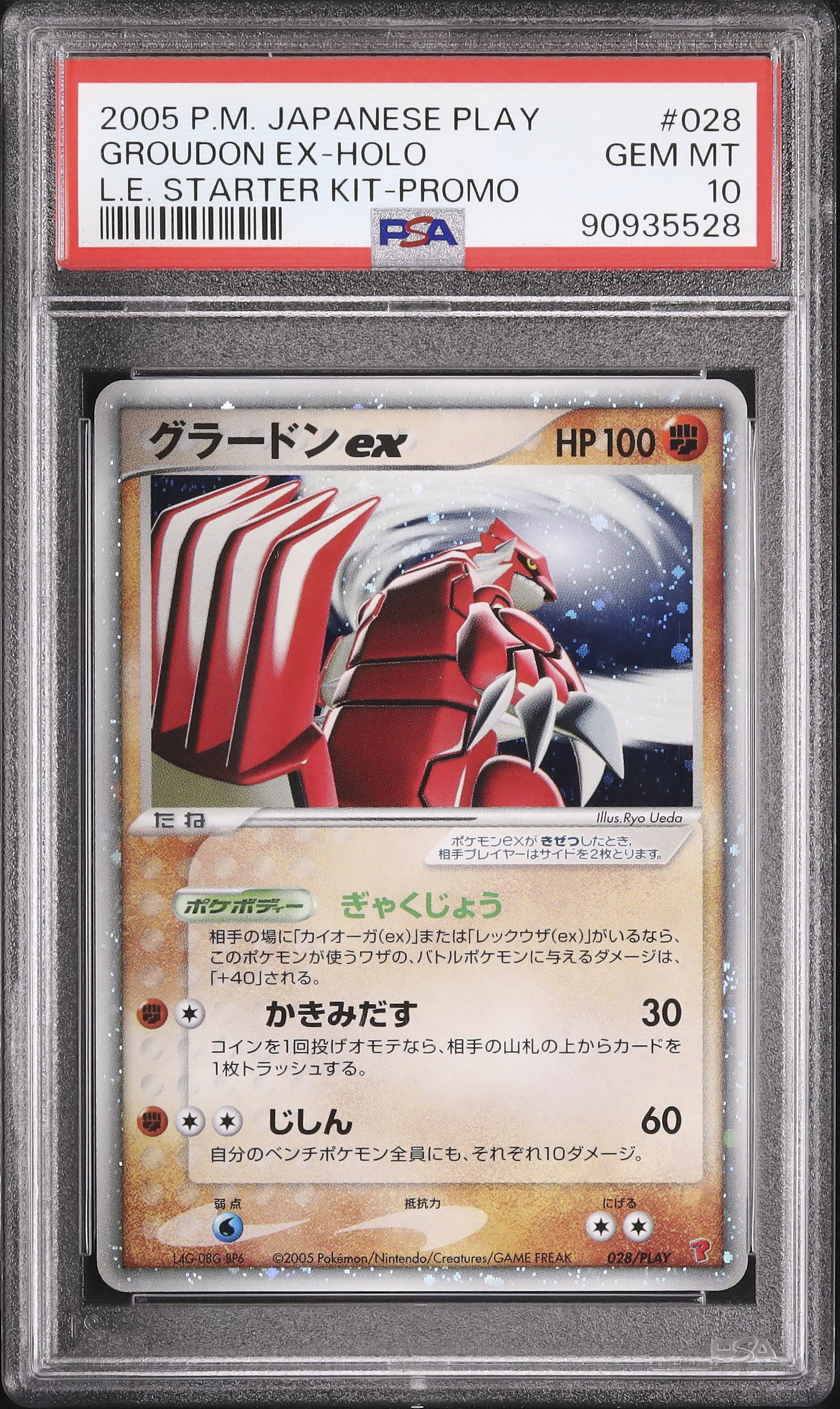 2005 Groudon ex PSA 10 Holo - Cardova Japan