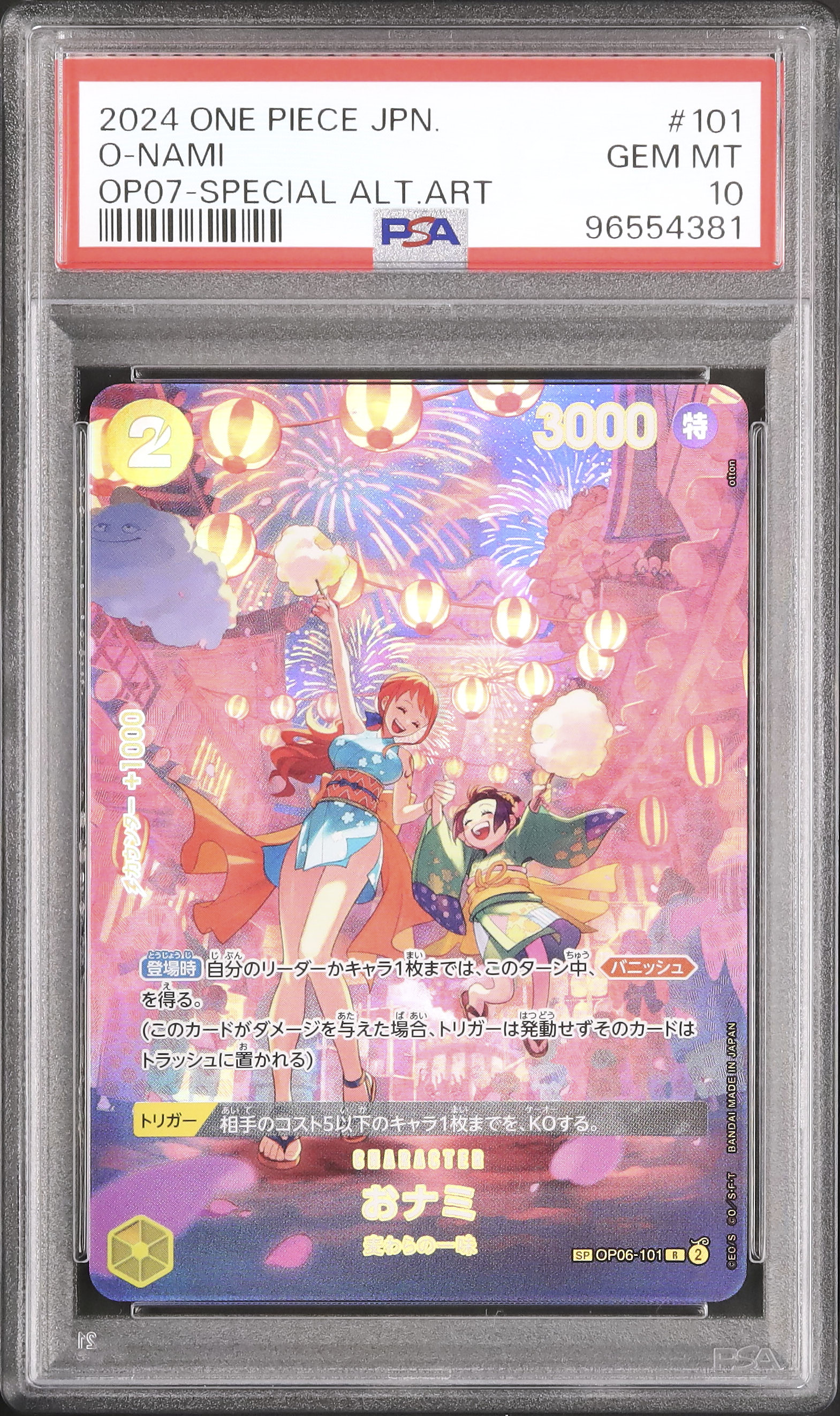 最安値」2024 ONE PIECE ナミ PSA10特別アートカード
