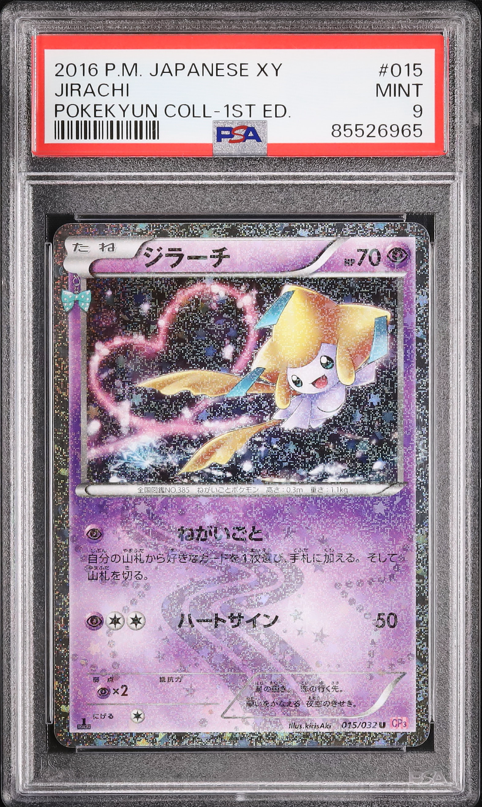 2016 Jirachi PSA 9 1st Edition - Cardova Japan