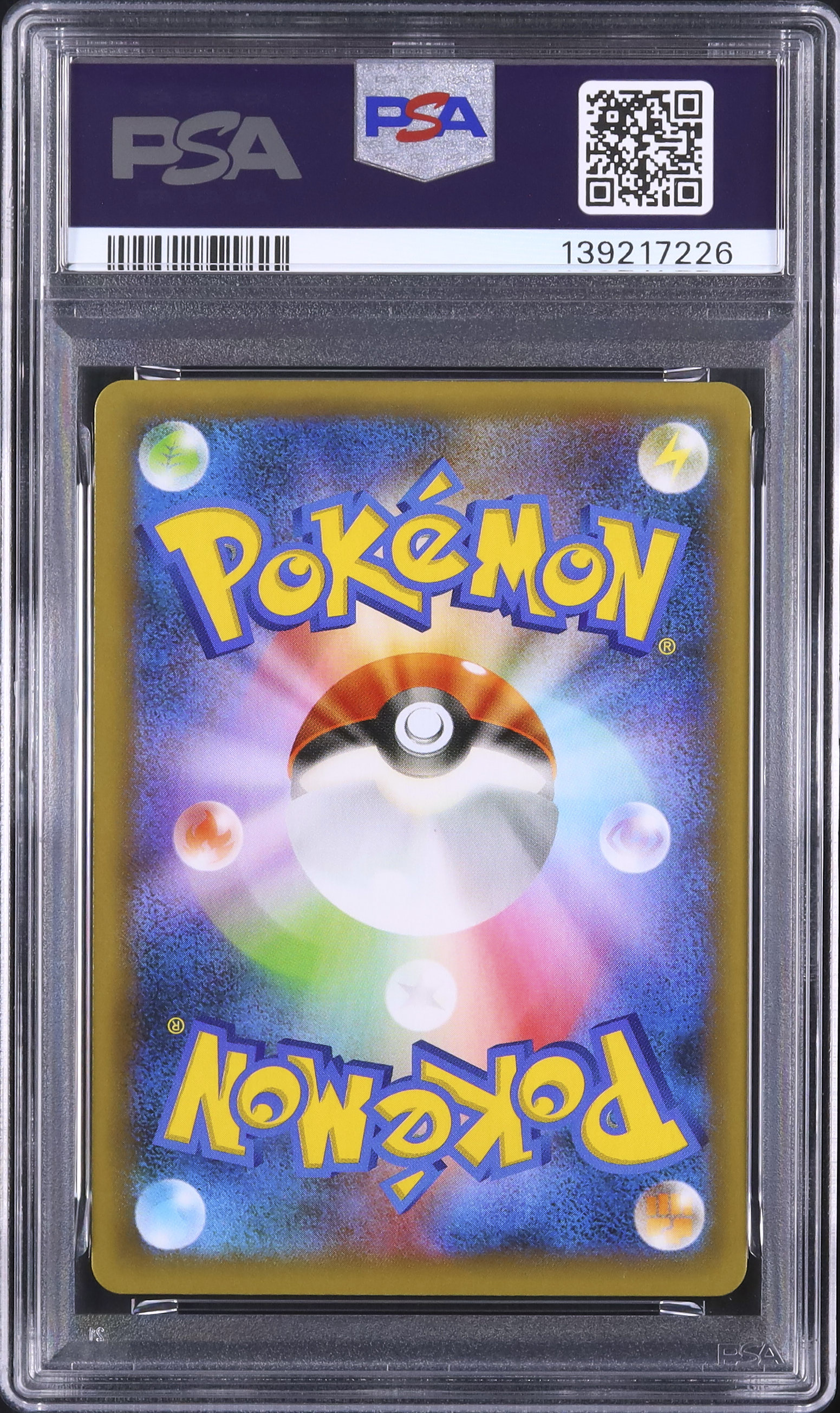 2021 わるいギャラドス PSA 10 ホロ - カルドバ