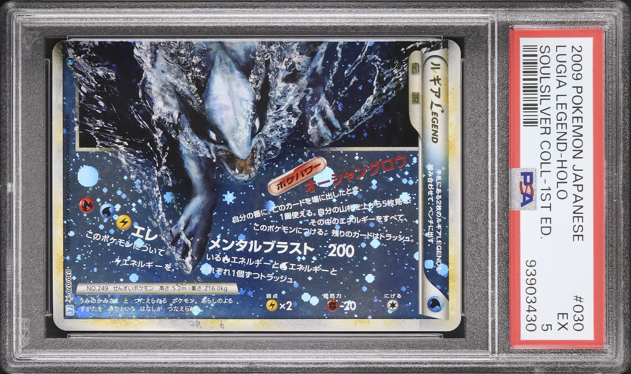ルギア　legend ルギアLEGEND | ポケモンカードゲーム公式ホームページ