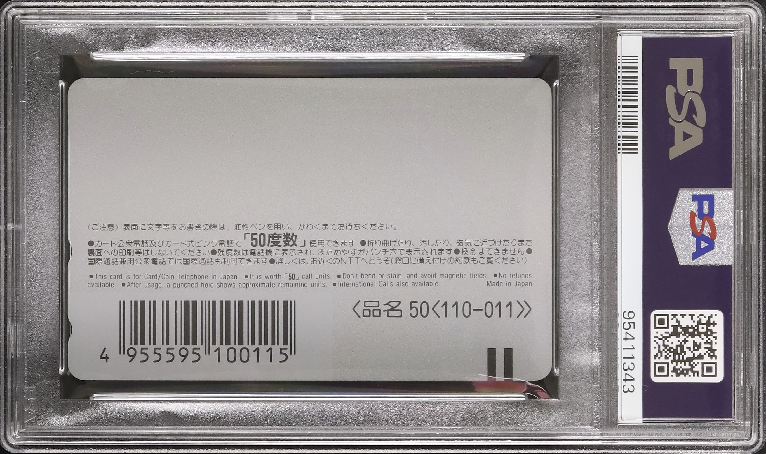 1993 孫悟飯 PSA 10 - カルドバ
