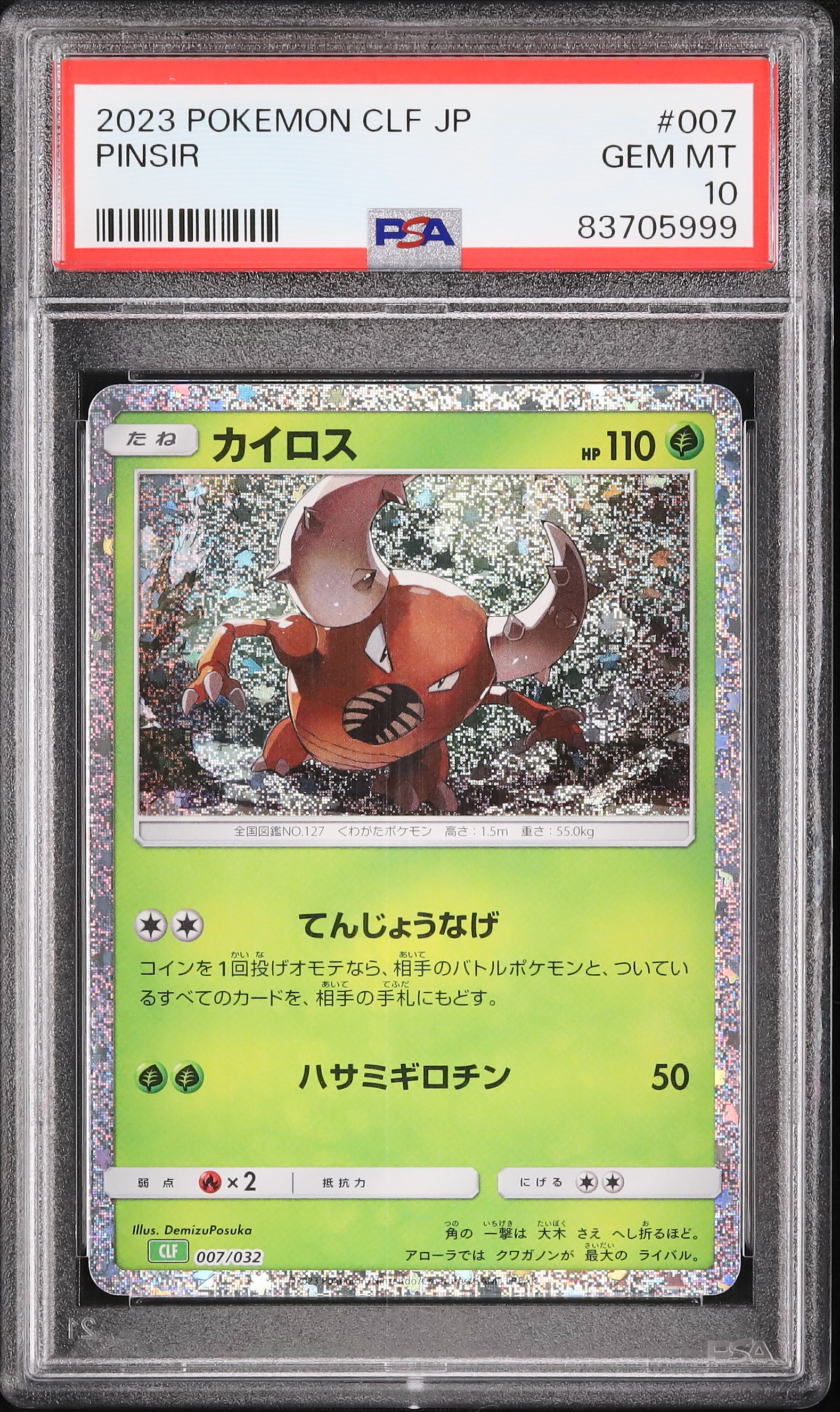 (25-01-003)【PSA10】ダークライ Holo023 CP5 25-01-003)【PSA10】ダークライ Holo023 CP5