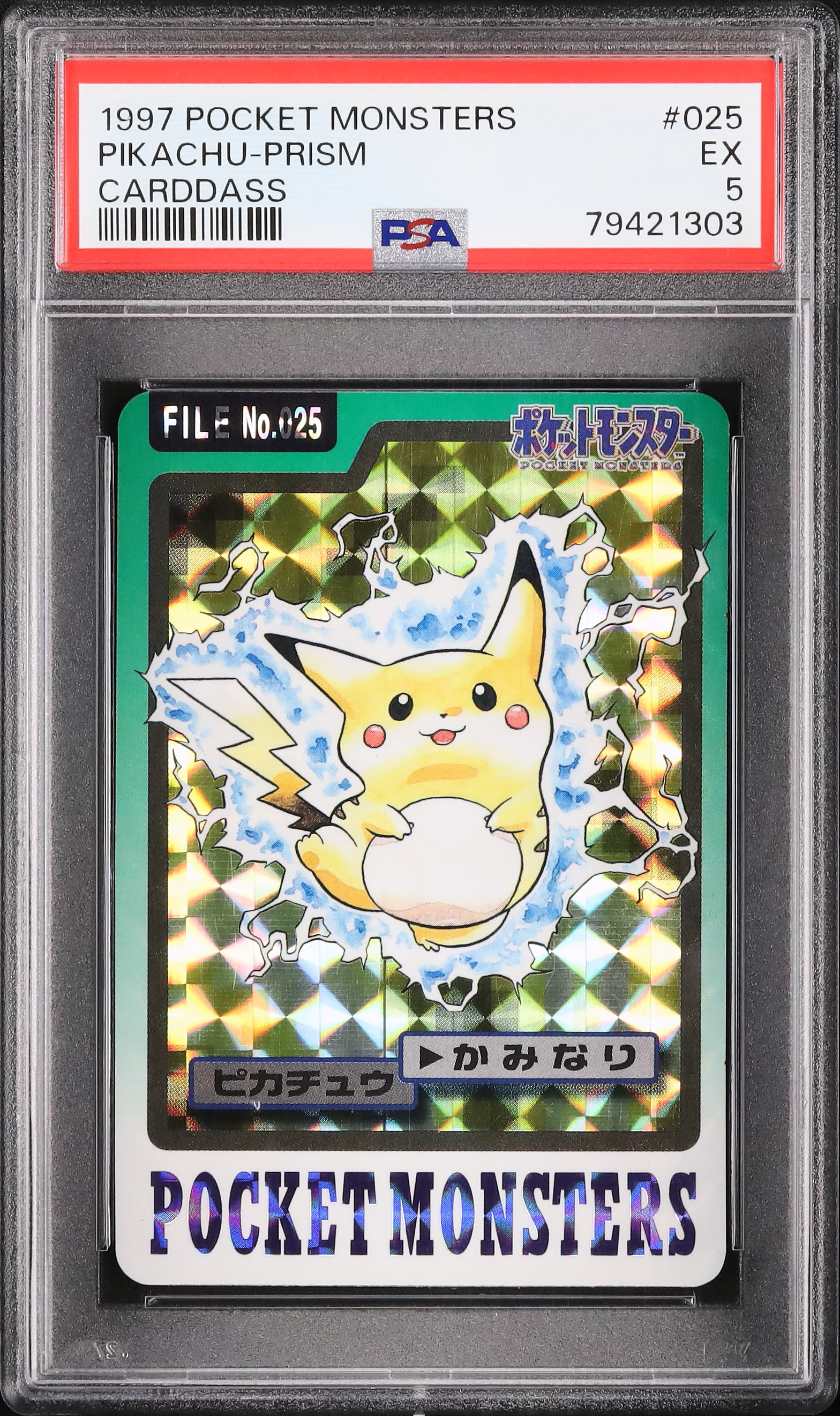 PSA ピカチュウ　カードダス　1997 バンダイ　#025 1997 ピカチュウ PSA 5 プリズム - カルドバ