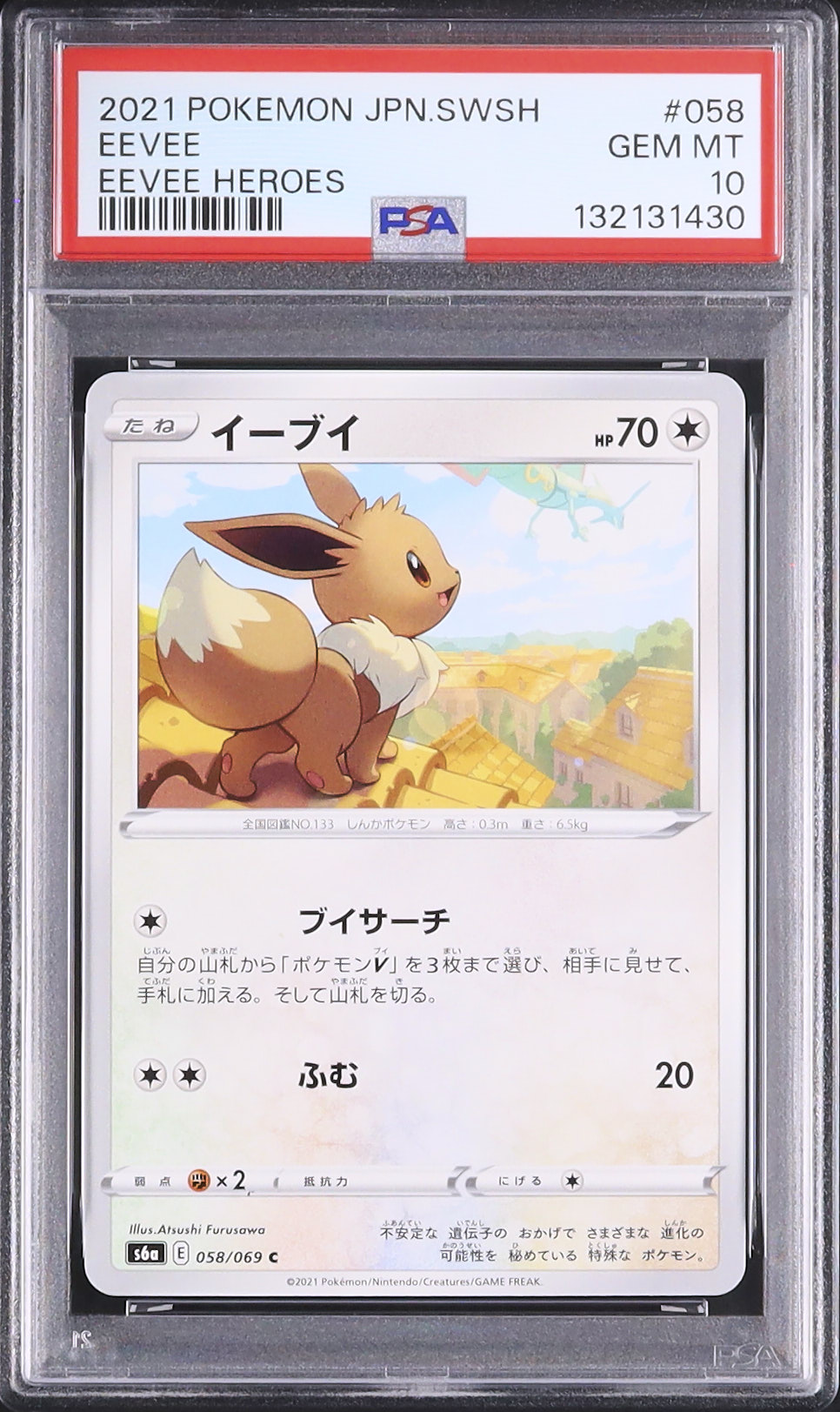 2021 イーブイ PSA 10 - カルドバ