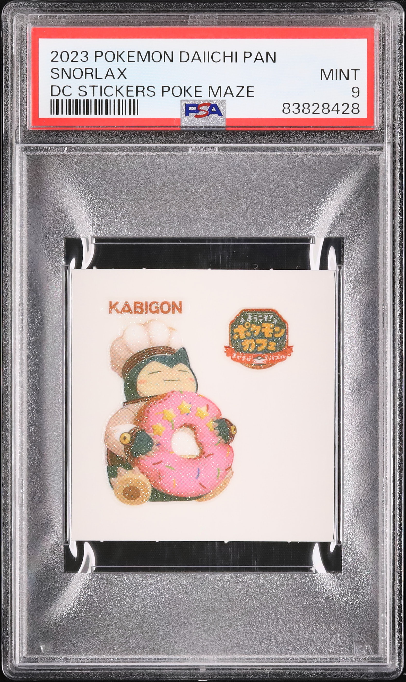 2023 カビゴン PSA 9 - カルドバ