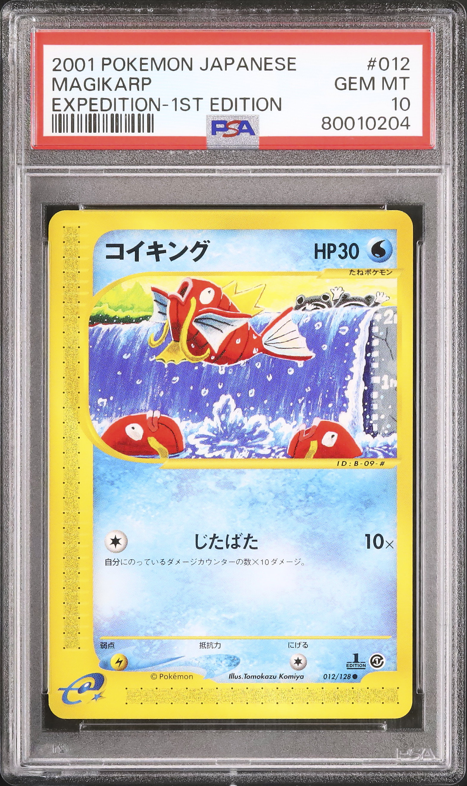 2001 Magikarp PSA 10 1st Edition