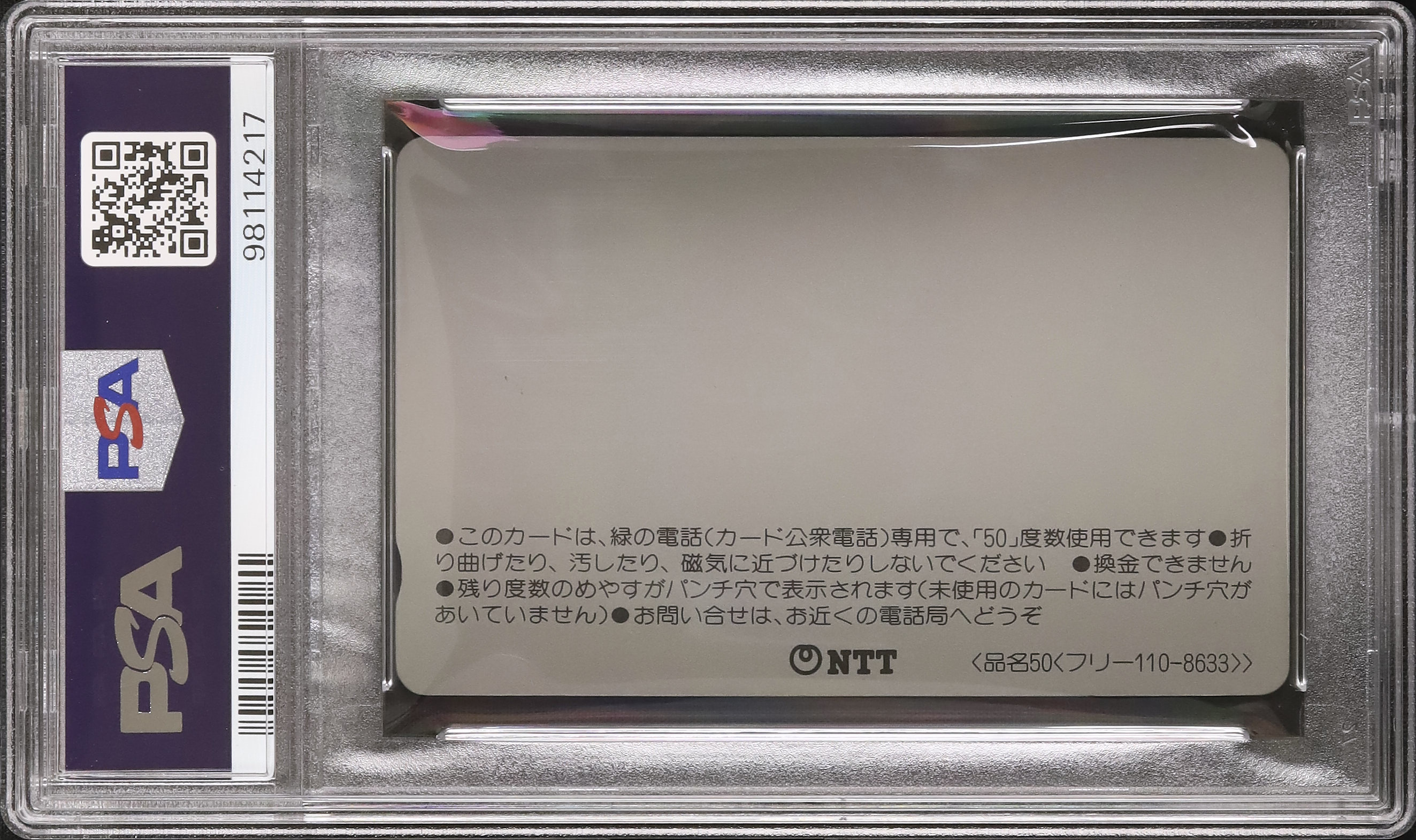 【PSA10】スーパーマリオブラザーズ　1987 クリボー　ノコノコ 1987 スーパーマリオブラザーズ PSA 10 シリアル - カルドバ