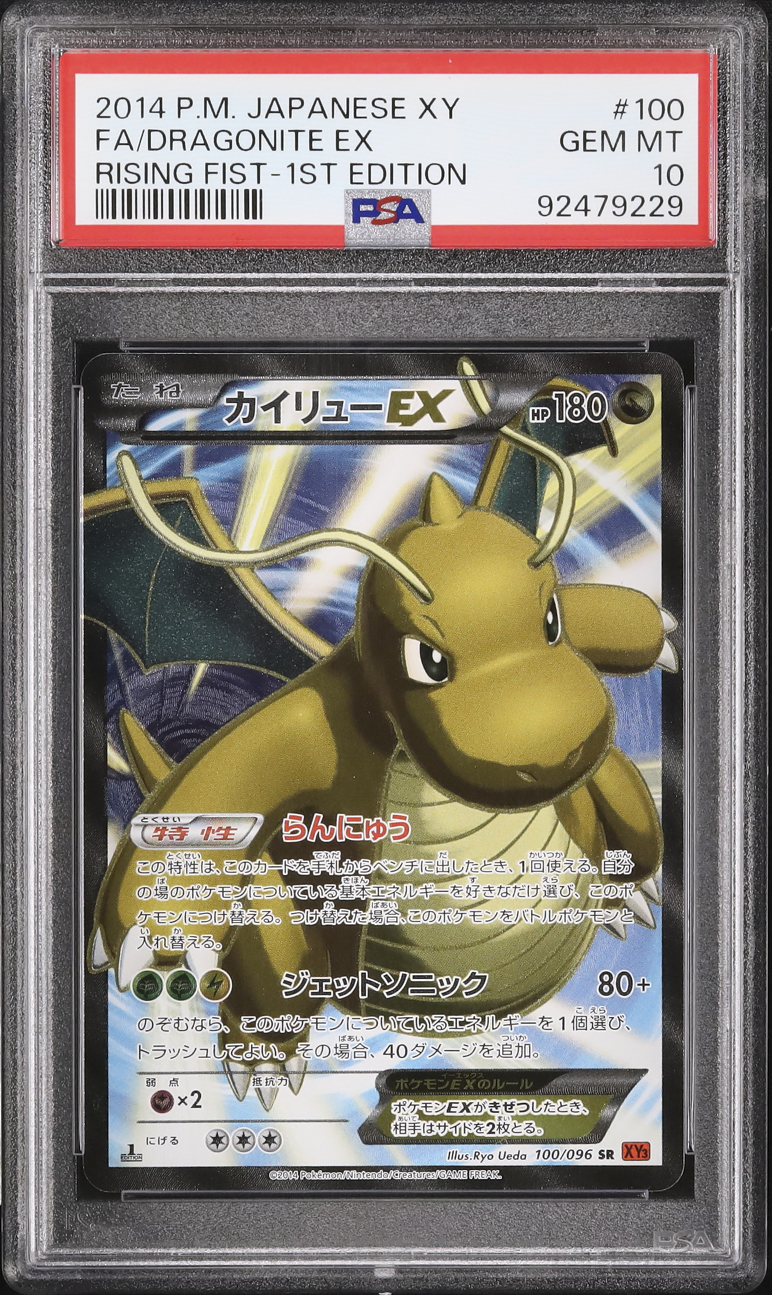 カイリューex カイリューEX | ポケモンカードゲーム公式ホームページ