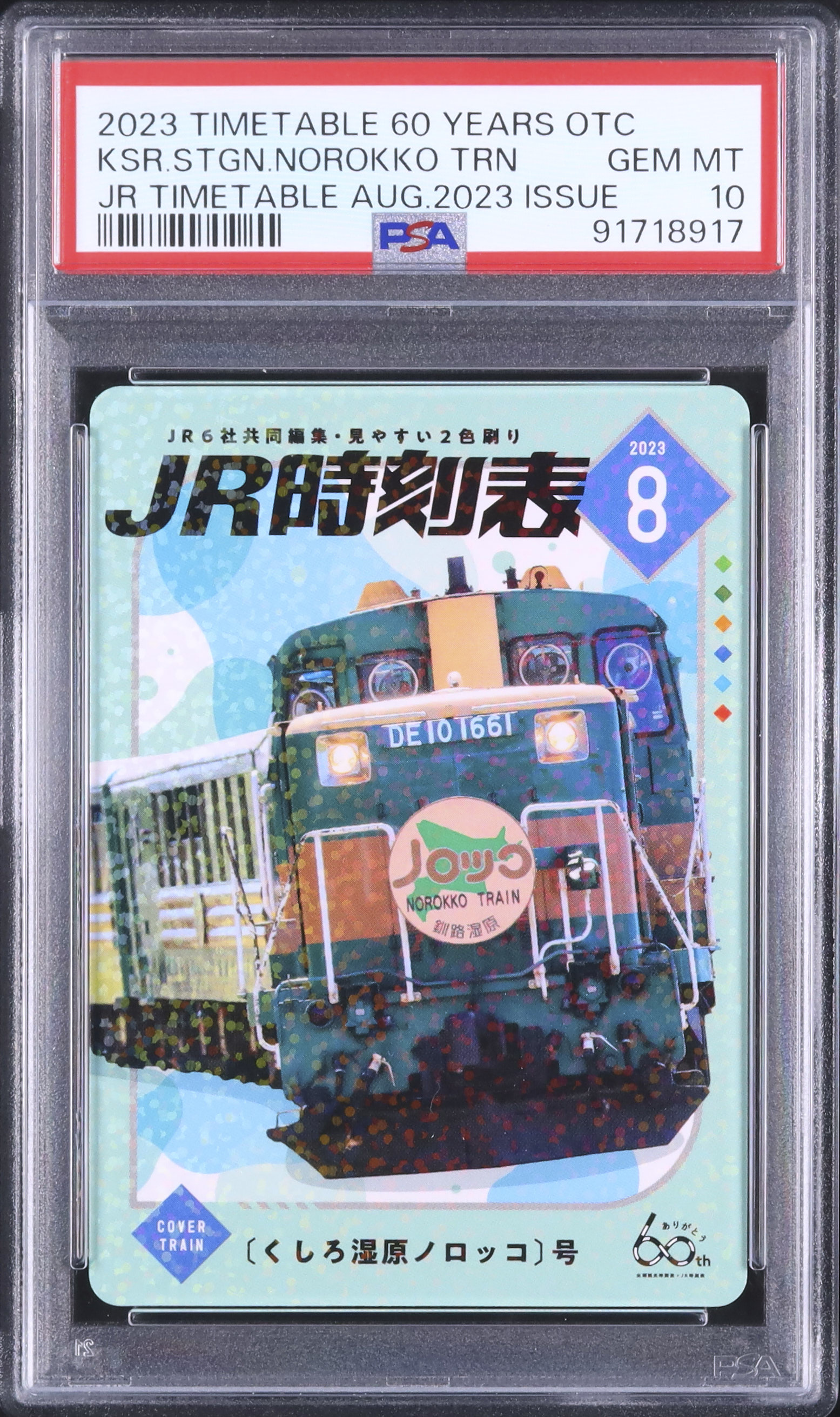 Past Auctions - Cardova Japan