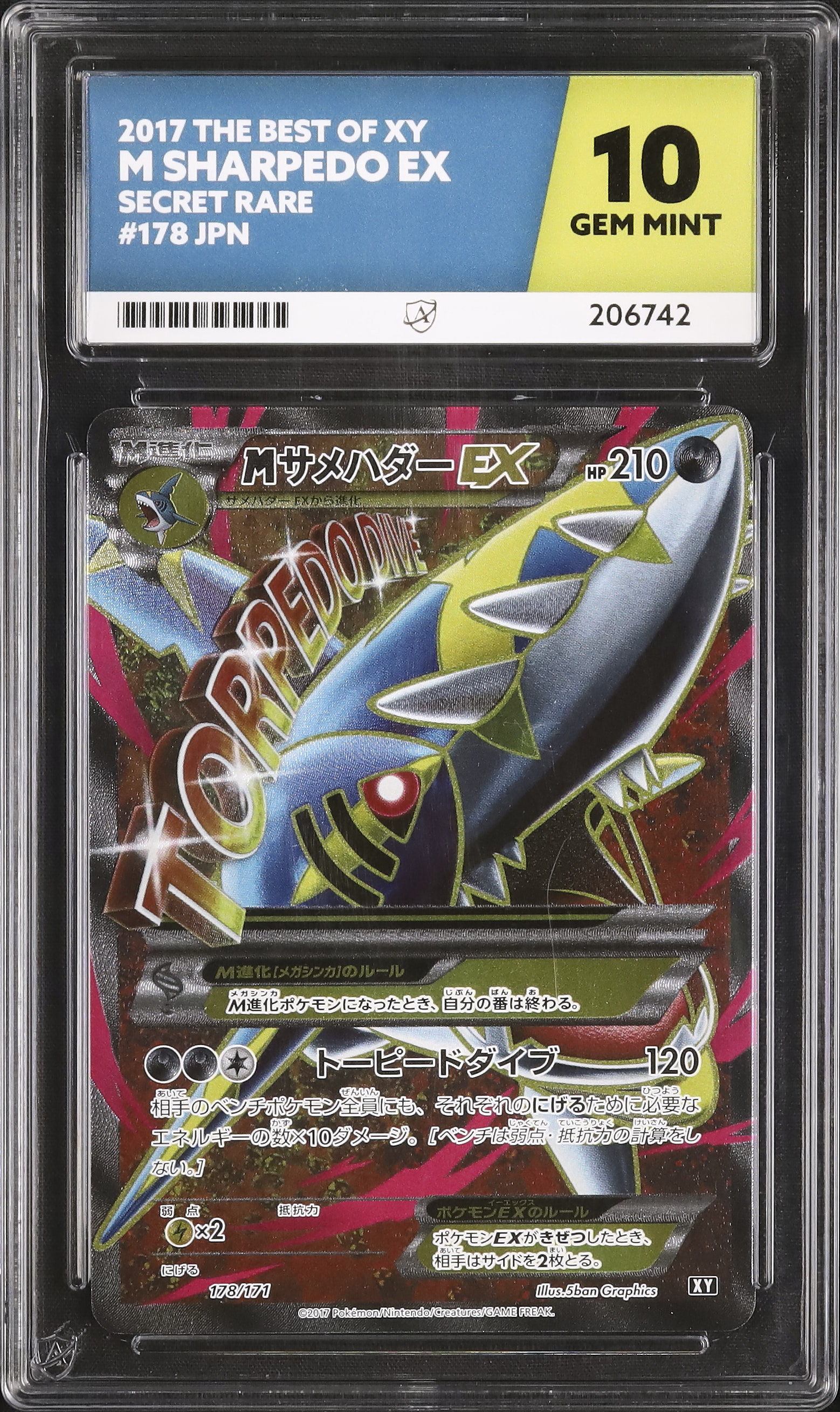 MサメハダーEX SR ポケカ MサメハダーEX【-】{071/171}