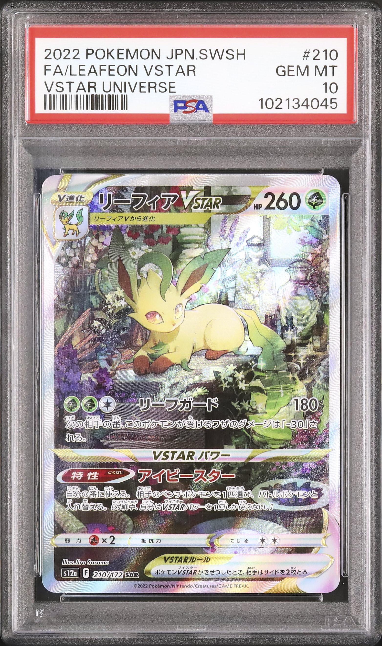 ポケモンカードゲーム 2022 POKEMON FALEAFON VSTAR PSA 10 GRADED PSA 10 2022 Pokemon JPN.SWSH Leafeon VStar Universe