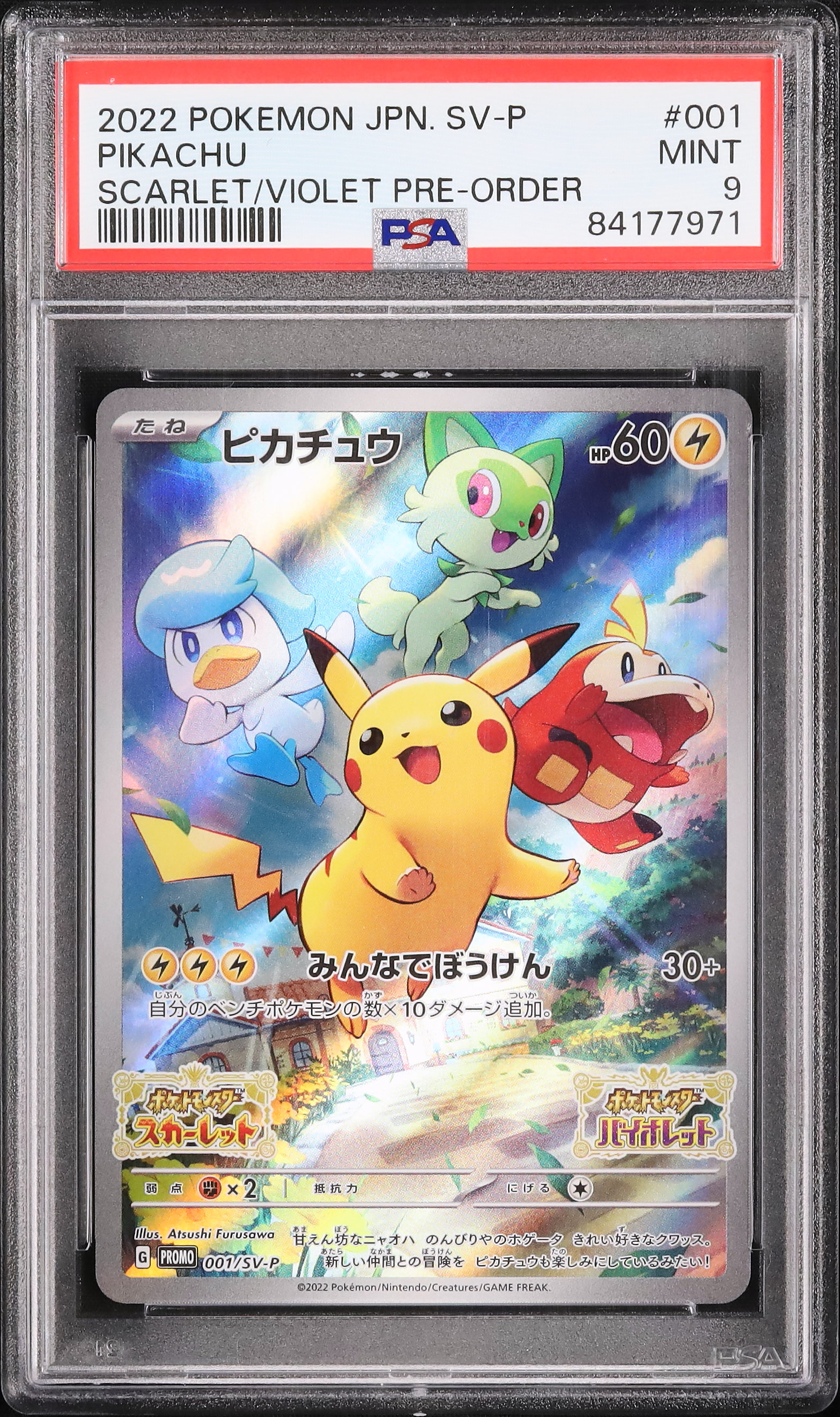 2022 Pikachu PSA 9 - Cardova Japan
