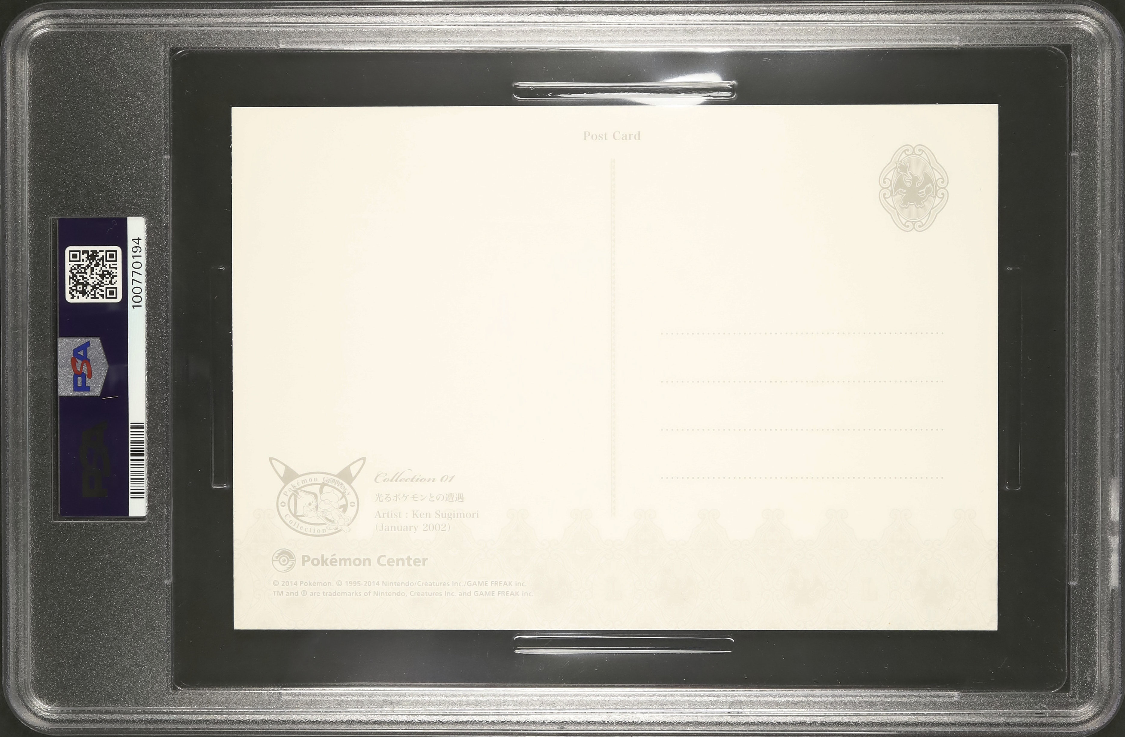 2014 光るポケモンとの遭遇 PSA 8 - カルドバ