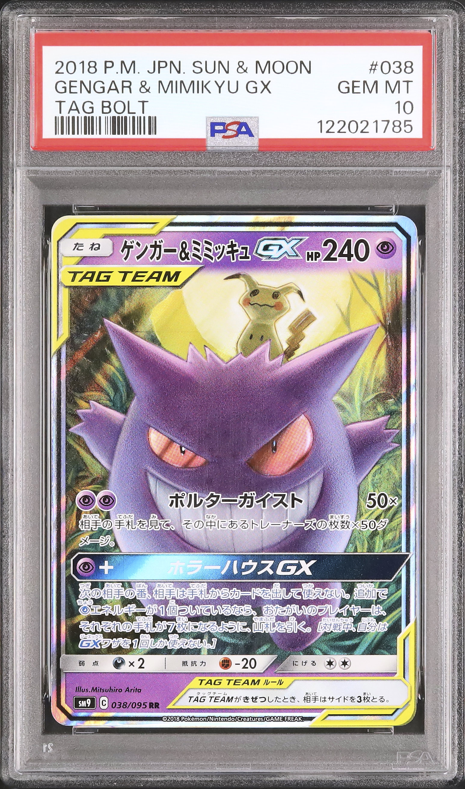 2018 Gengar & Mimikyu GX PSA 10 - Cardova Japan