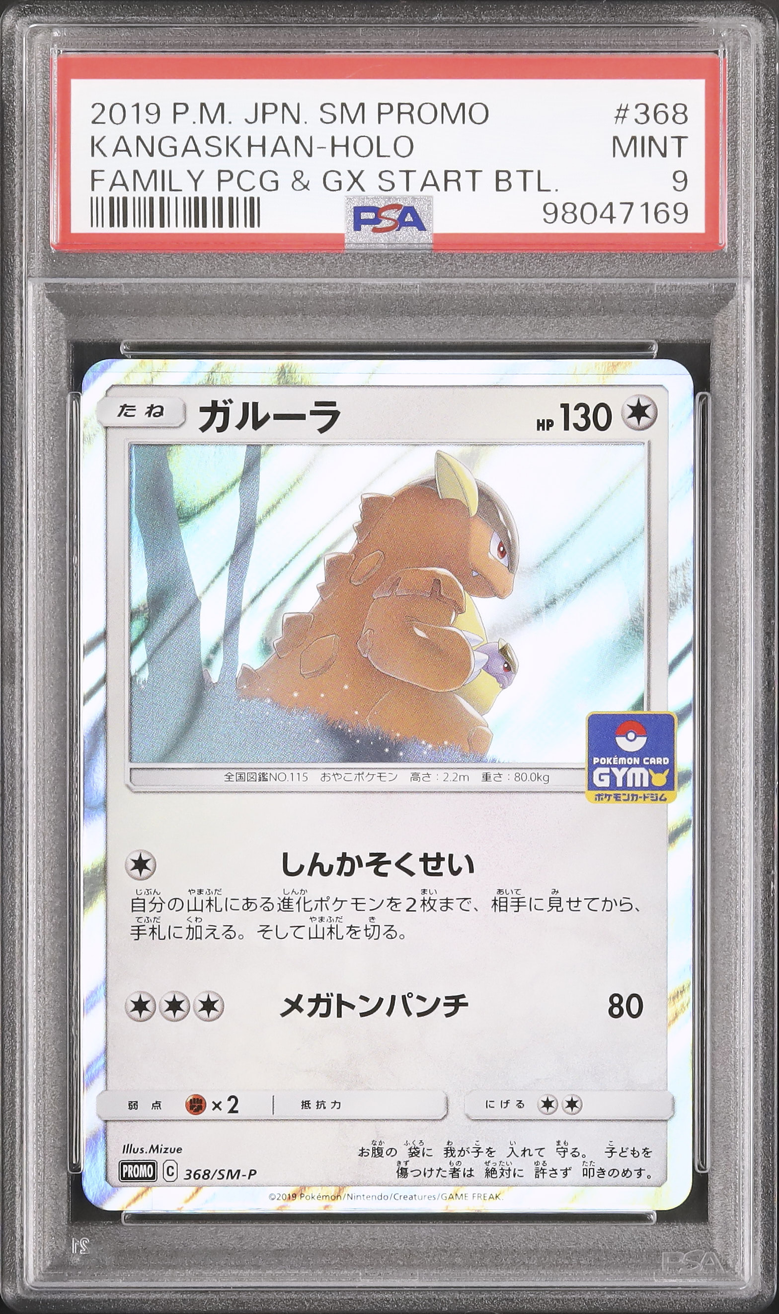 2019 Kangaskhan PSA 9 Holo - Cardova Japan