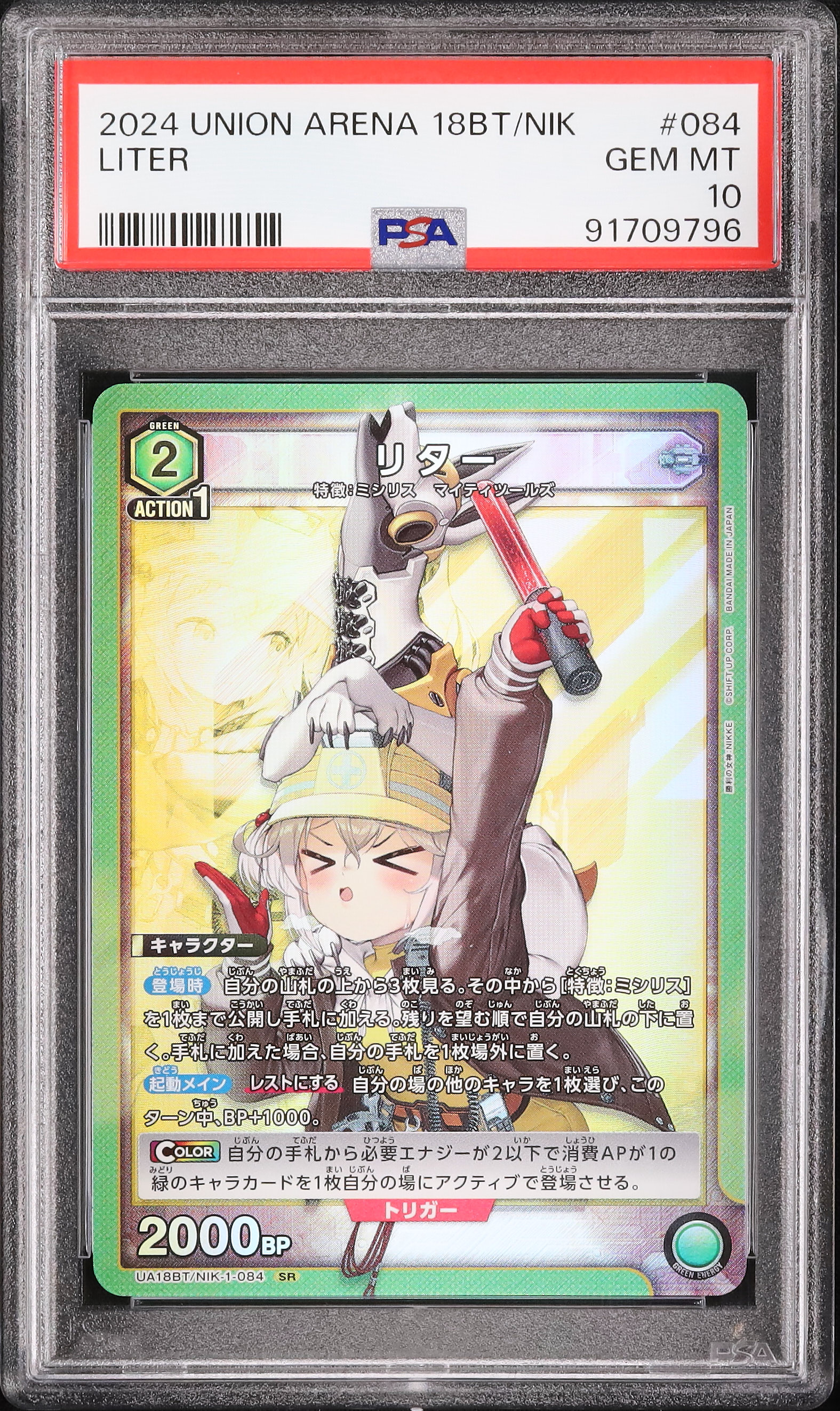 2024 リター PSA 10 - カルドバ