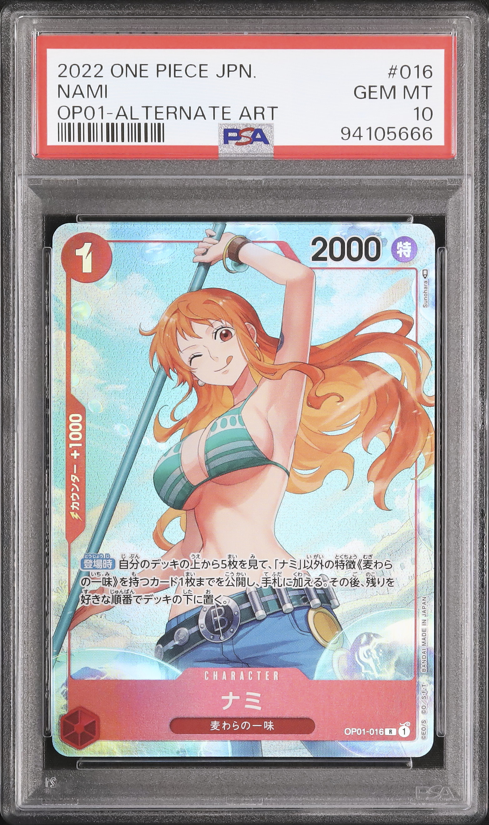 2022 Nami PSA 10 Alternate Art - Cardova Japan