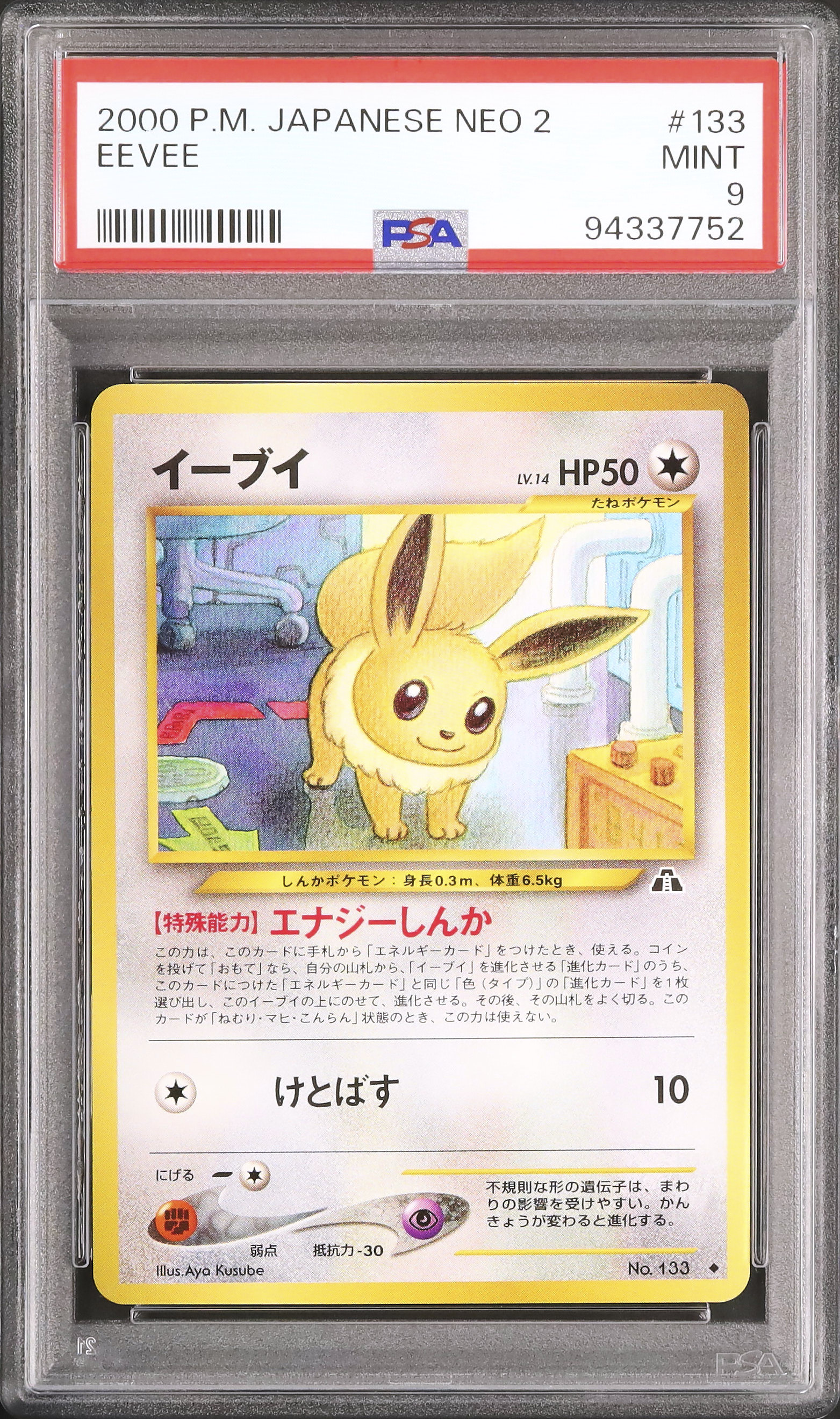 2000 Eevee PSA 9 - Cardova Japan