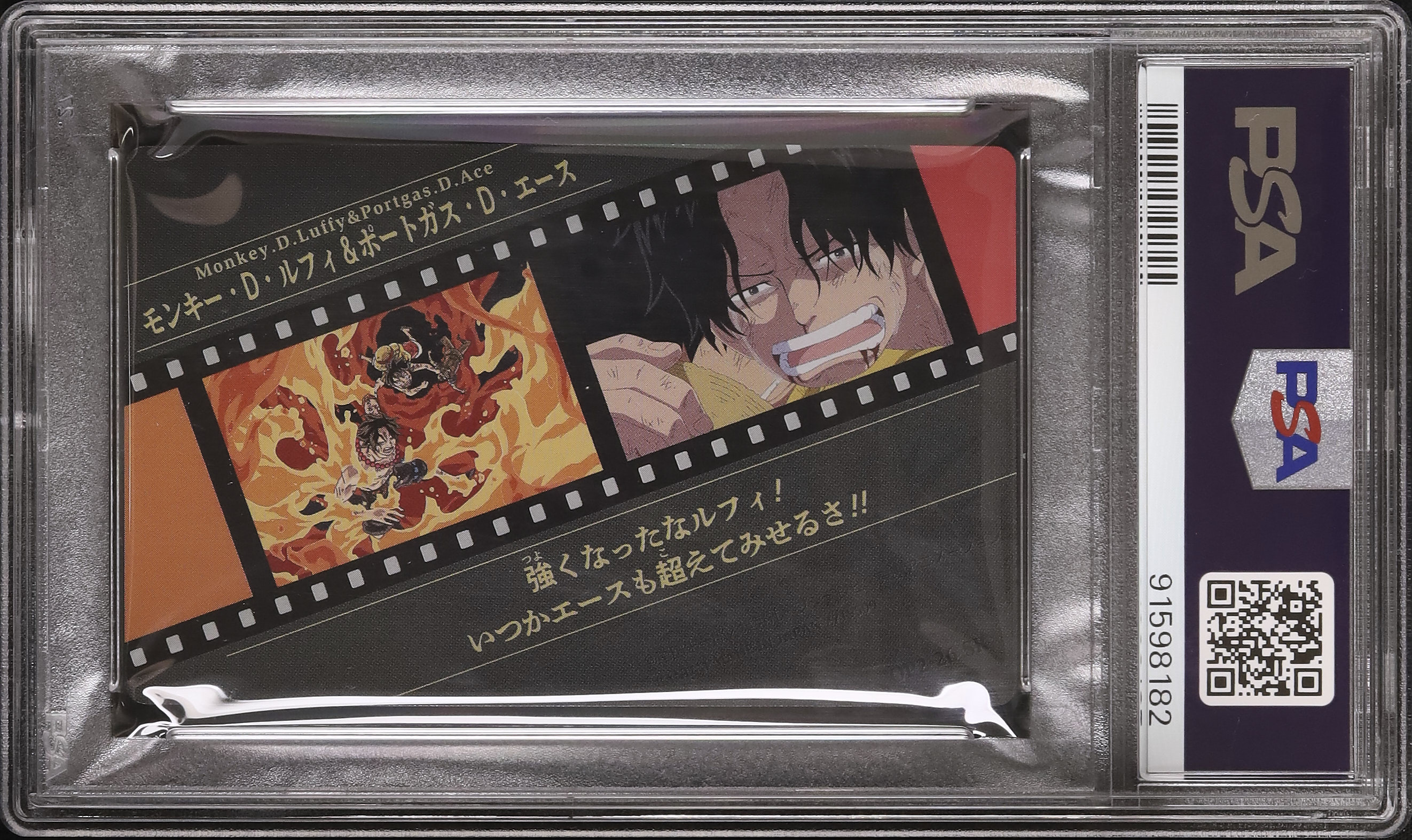 2024 Marco PSA 10 - Cardova Japan