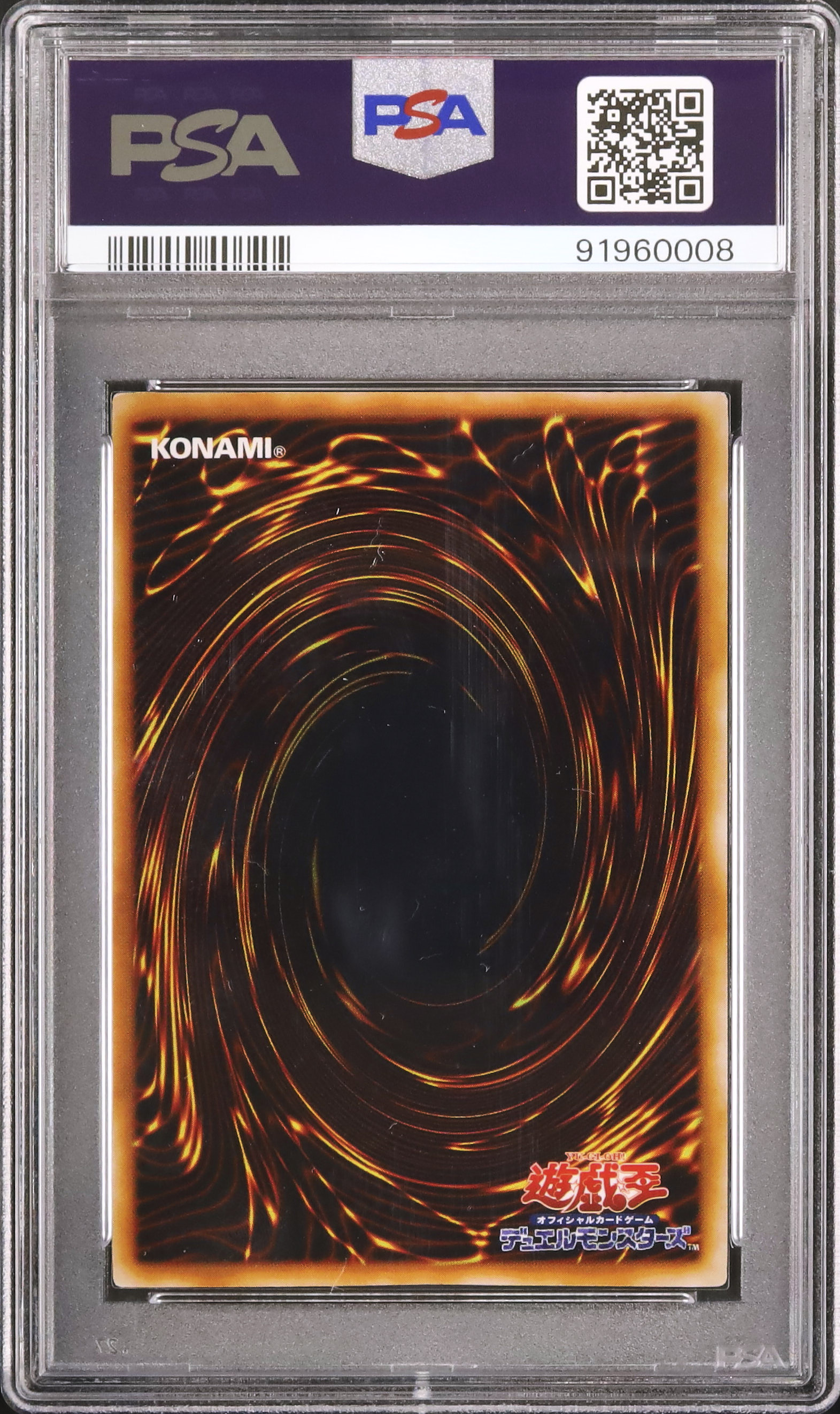 2000 ジャベリンビートル PSA 9 - カルドバ