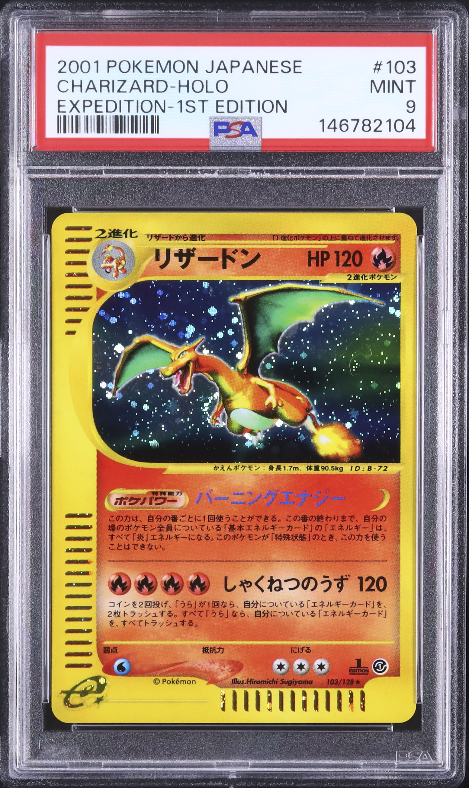 2001 リザードン PSA 9 ホロ 1st エディション - カルドバ