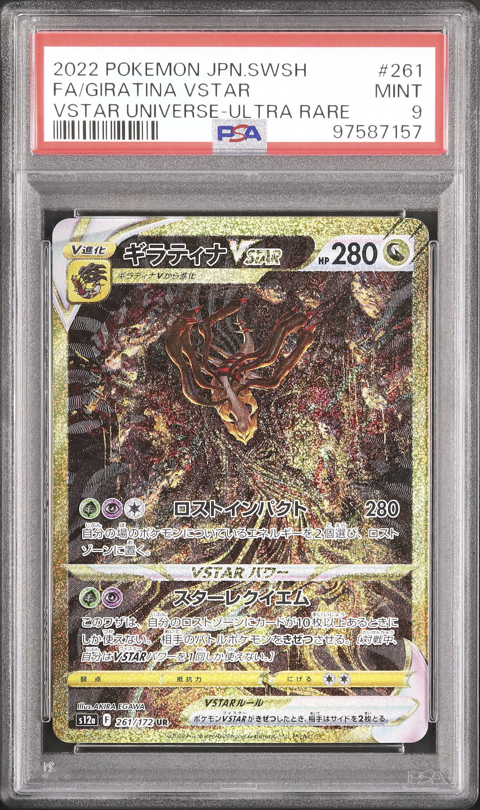 2022 Giratina VSTAR PSA 9 FA - カルドバ