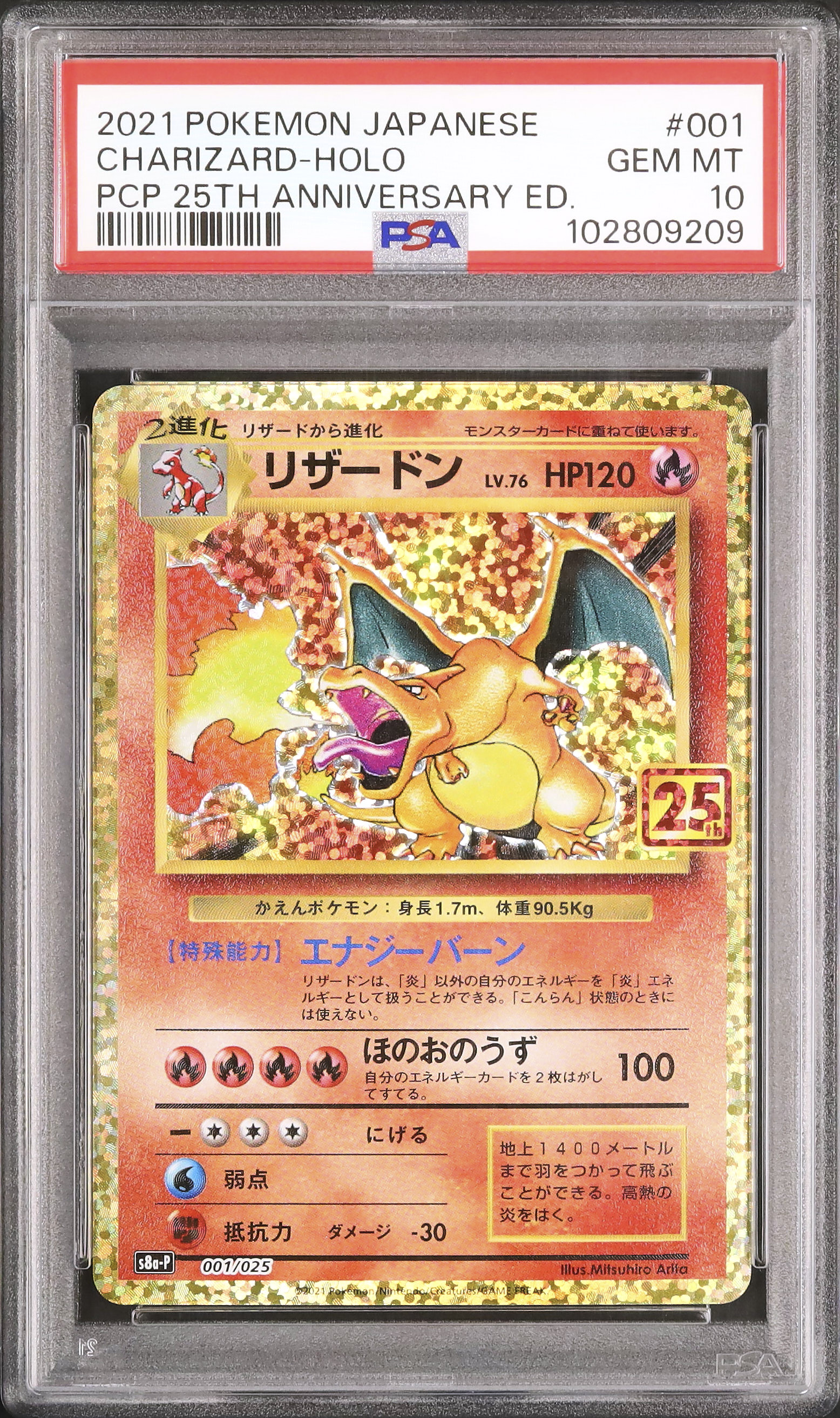 2021年 ポケモンカード リザードン ホロpsa10 2021 リザードン PSA 10 ホロ - カルドバ