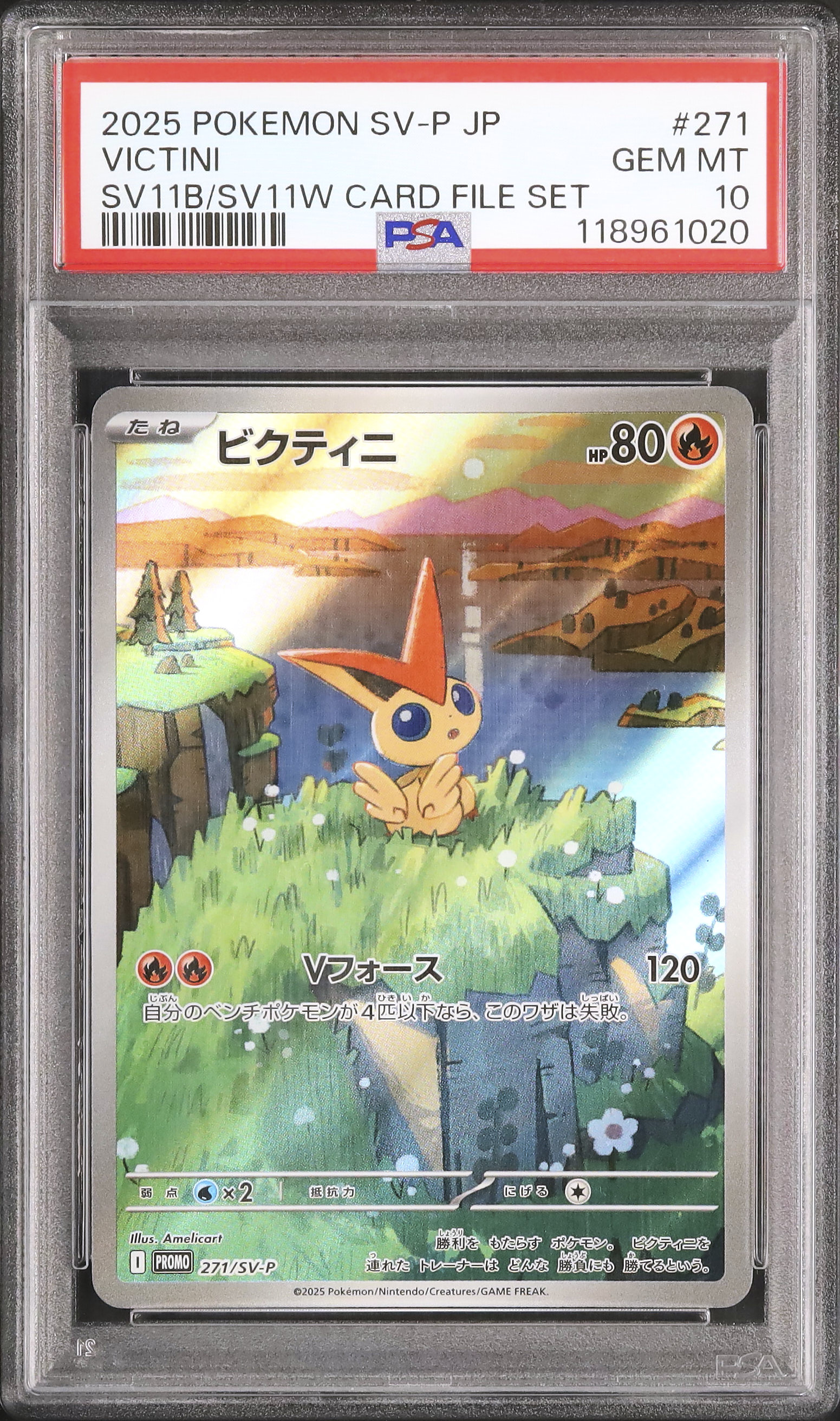 2025 Victini PSA 10 AR - カルドバ