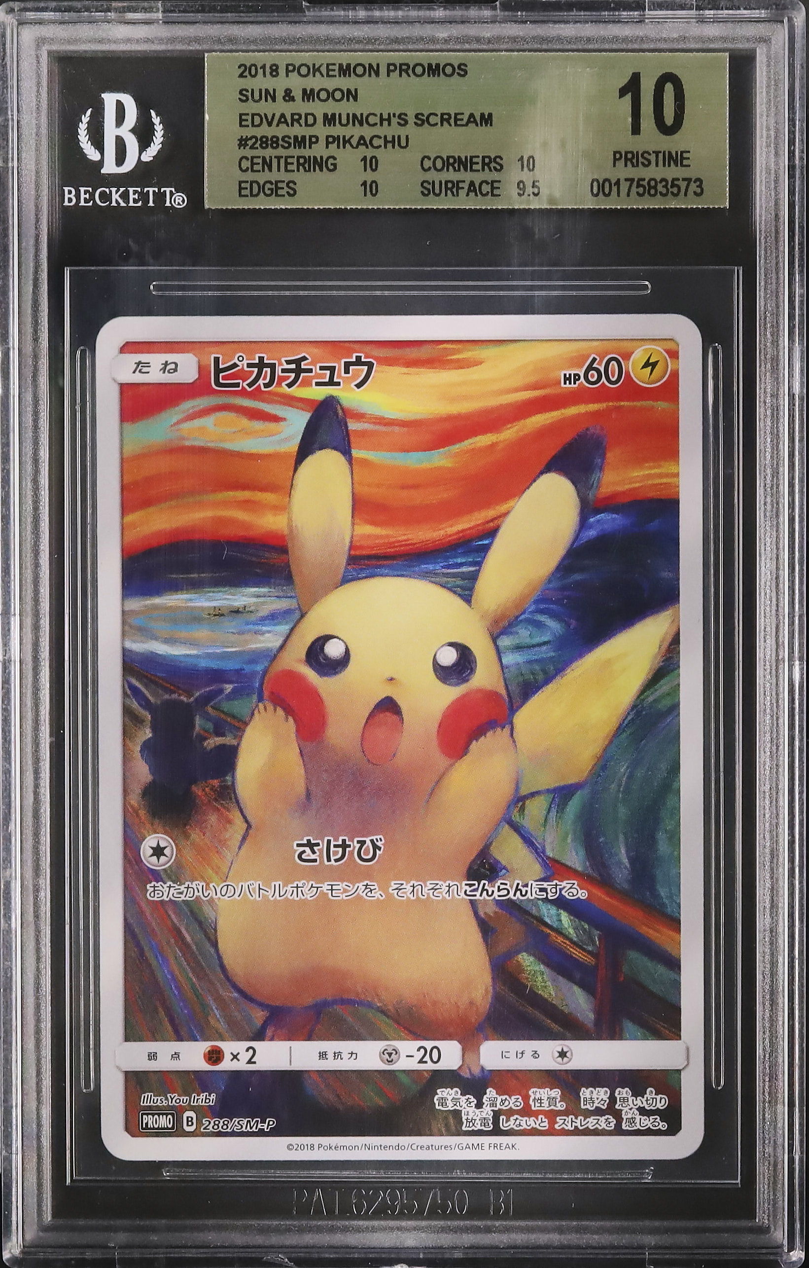 2018 ピカチュウ BGS 10 - カルドバ