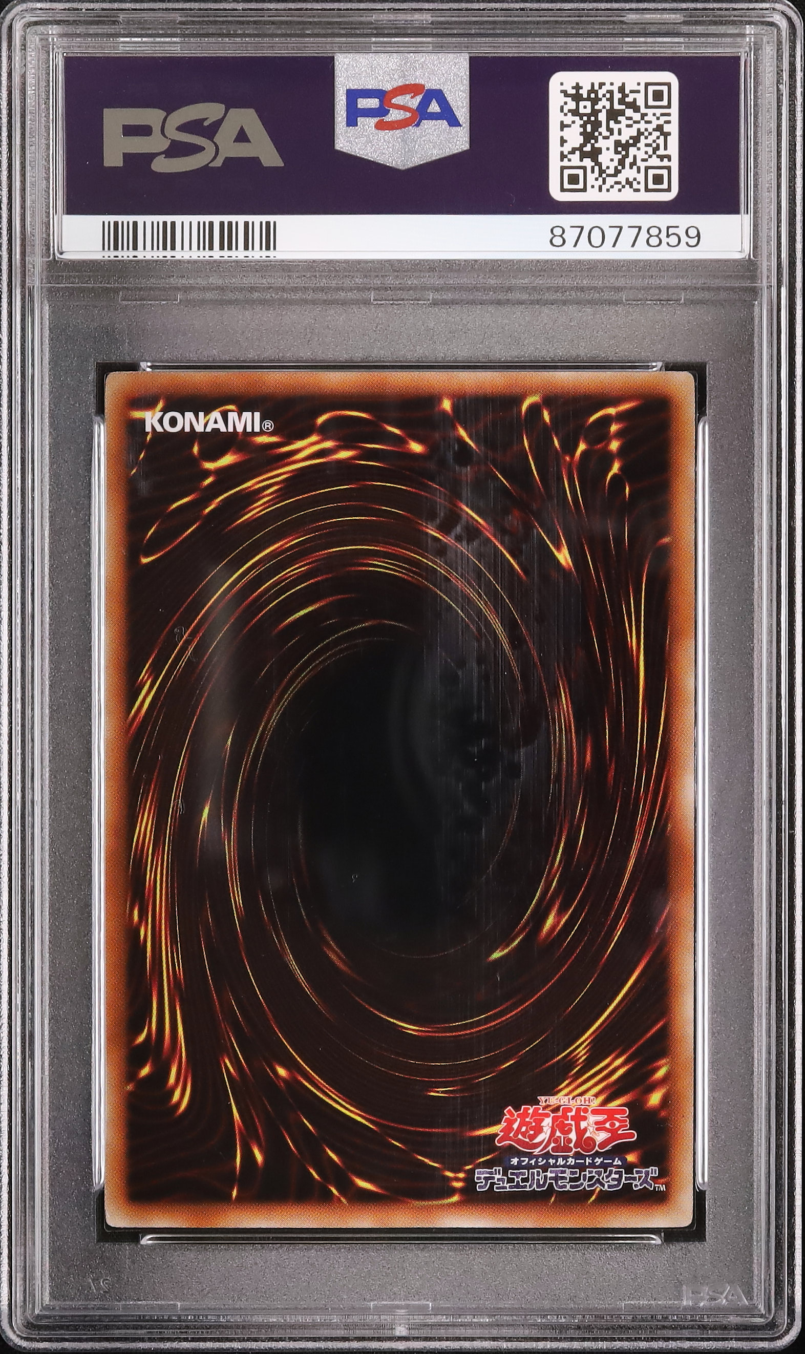 2011 ダイガスタ・エメラル PSA 10 - カルドバ