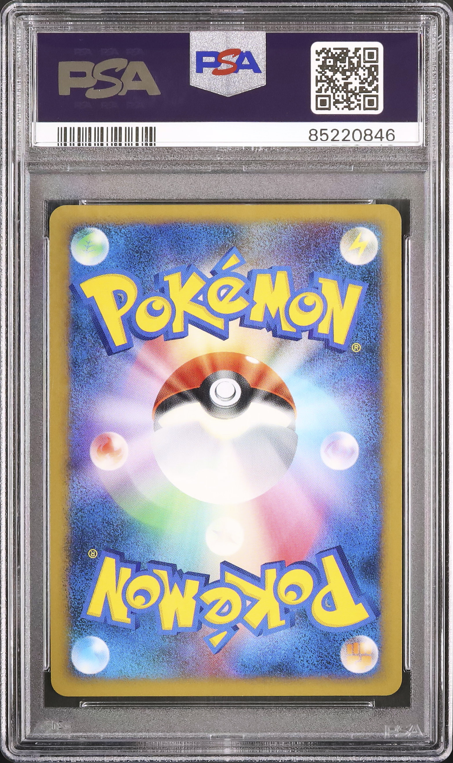 ポケモンカード　ヌオー ソウルシルバー L1 LEGEND PSA10 ヌオー (☆)[L1]の価格・値段と買取相場 - ポケカジラ