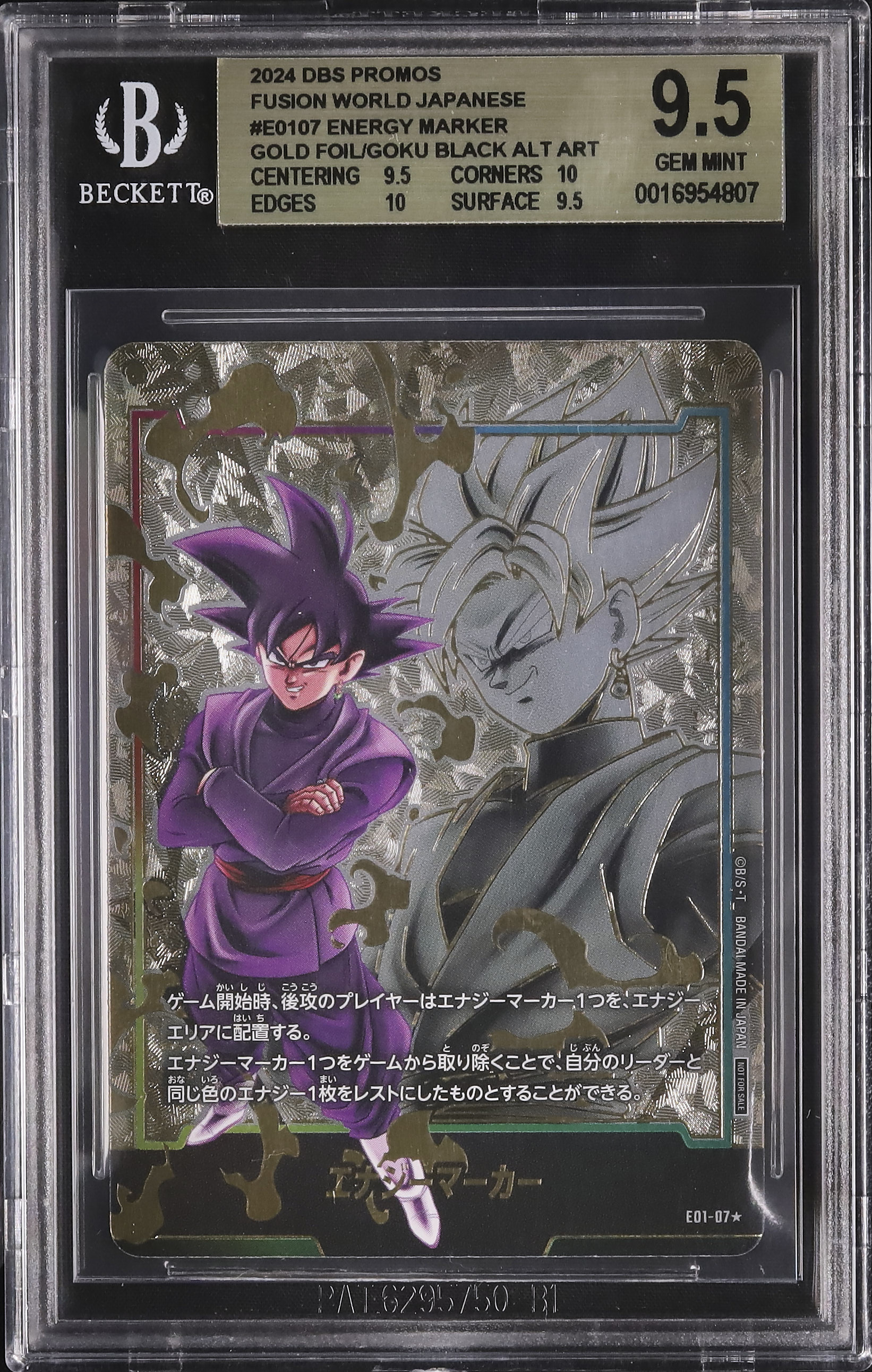 2024 エナジーマーカー(ゴクウブラック) BGS 9.5 - カルドバ