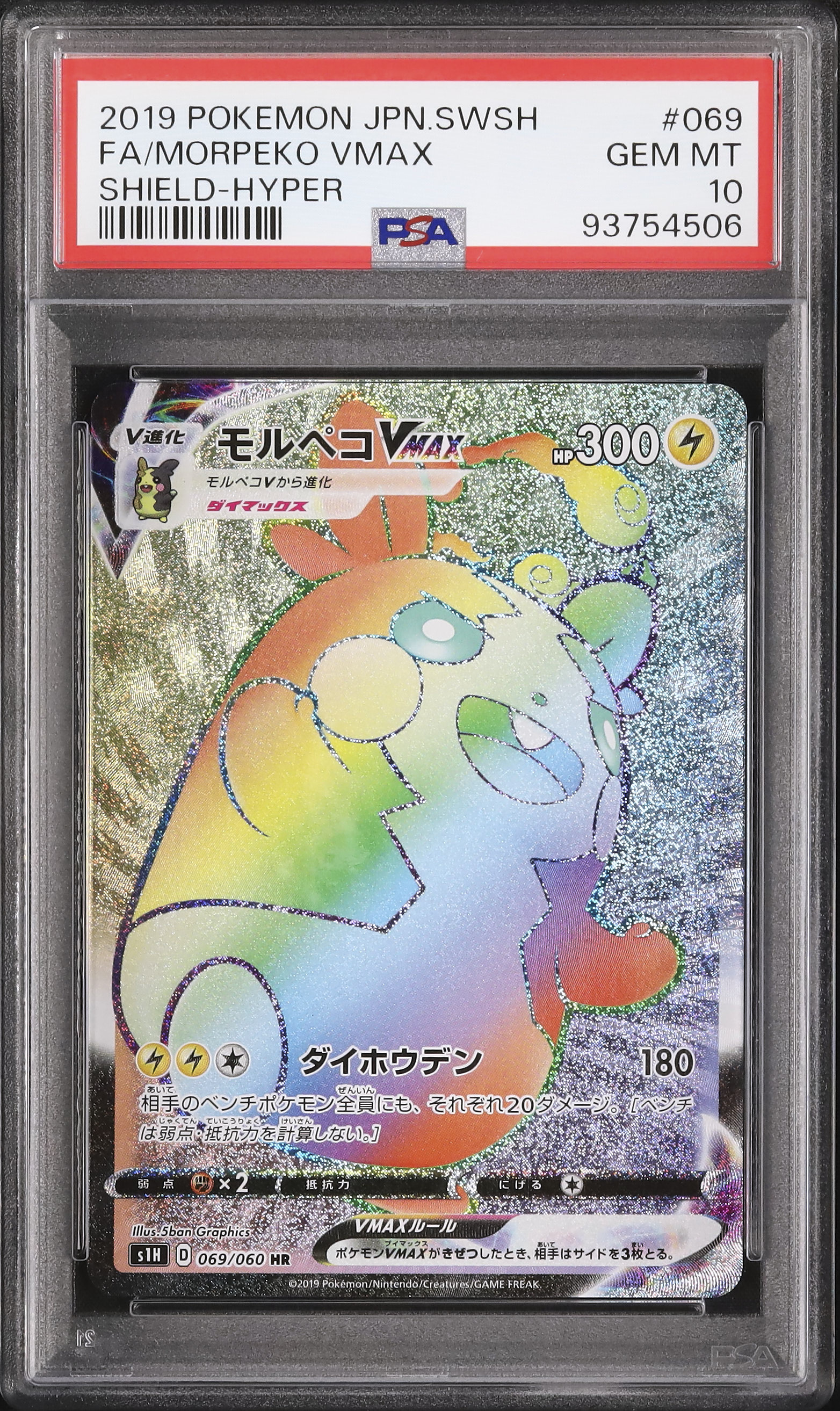 2019 Morpeko VMAX PSA 10 Full Art - Cardova Japan