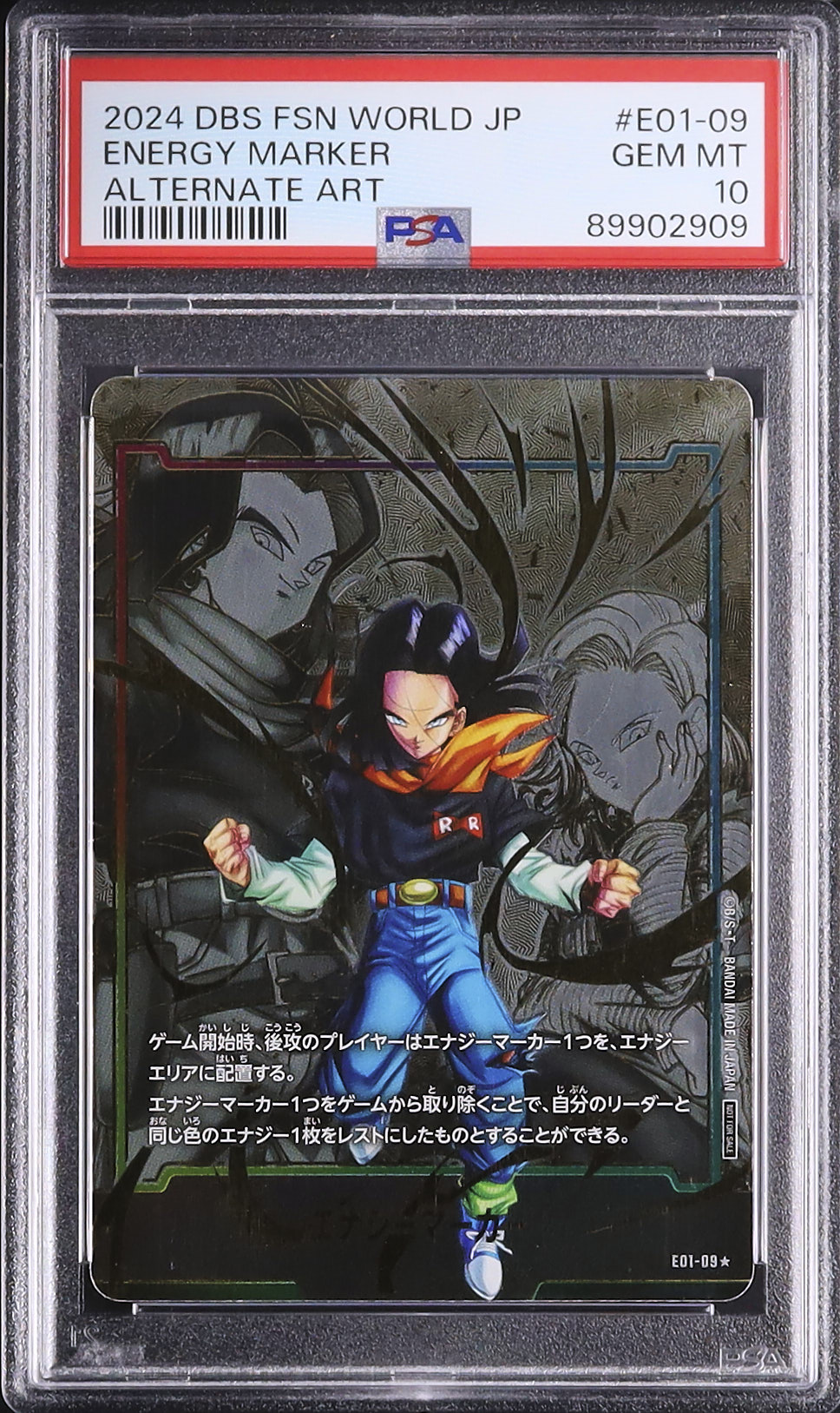 17号　エナジーマーカー　psa10 x2 2024 エナジーマーカー(人造人間17号) PSA 10 絵違い - カルドバ