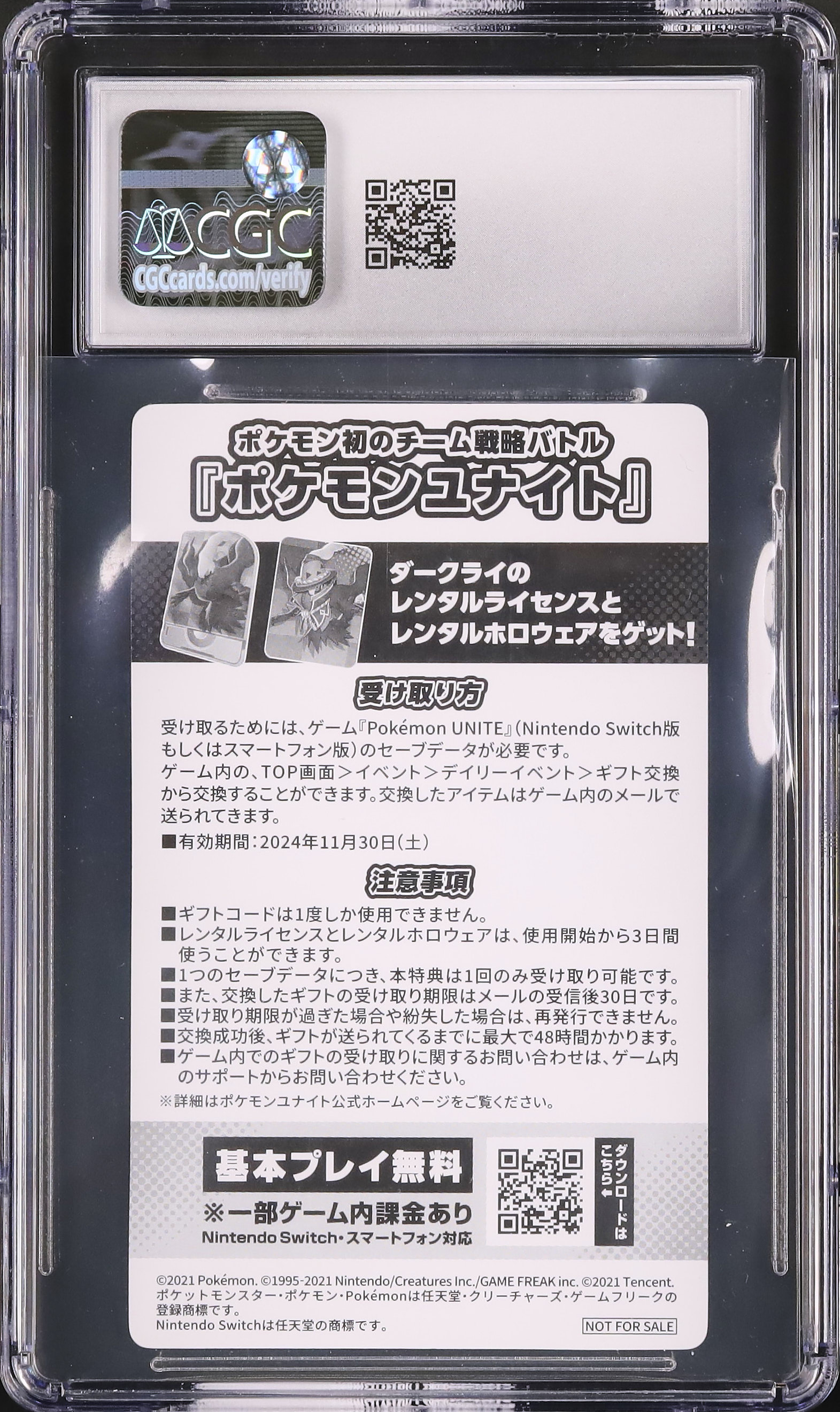 2024 ダークライ CGC 8 - カルドバ